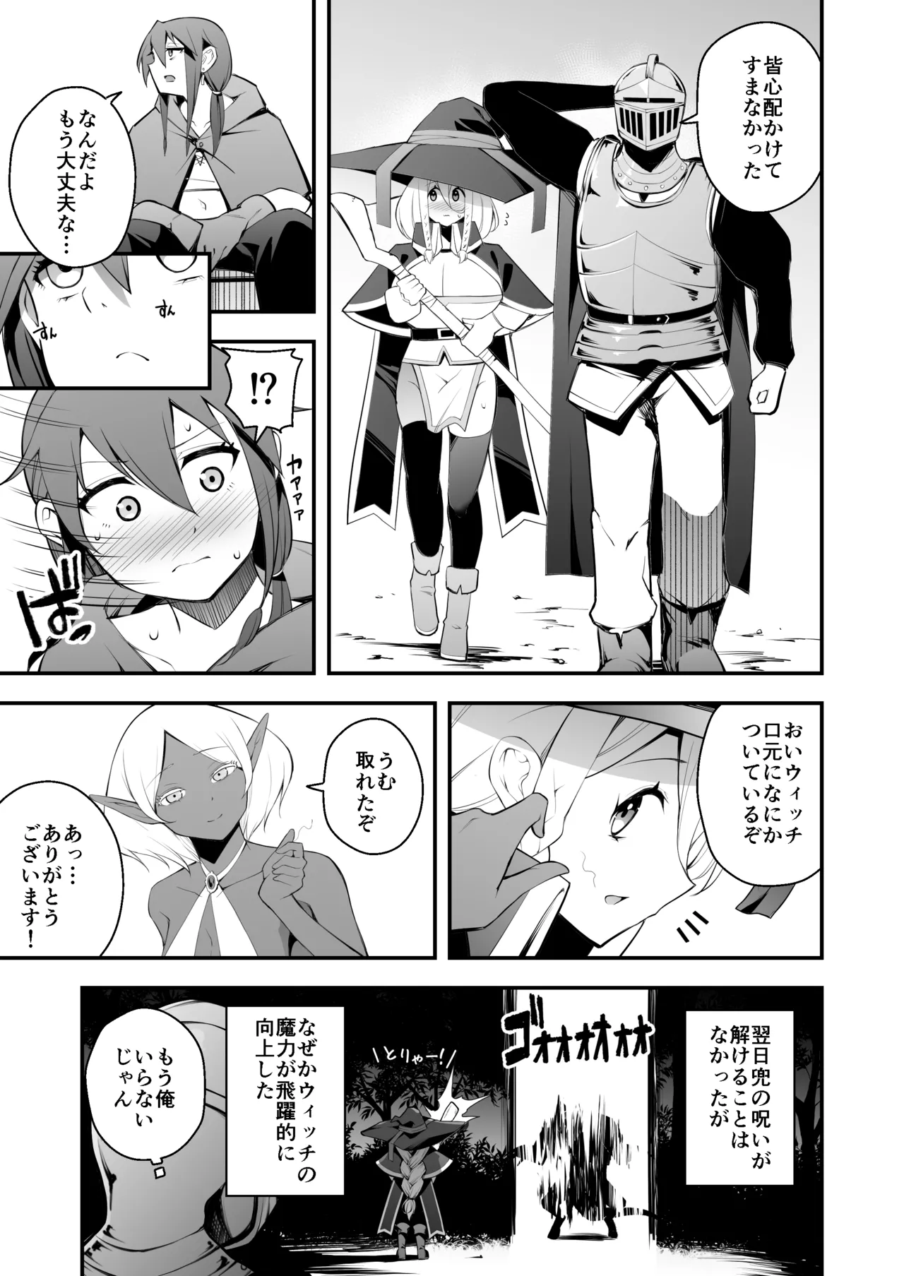 Minarai Majo to Noroi no Chinpo page 23 full