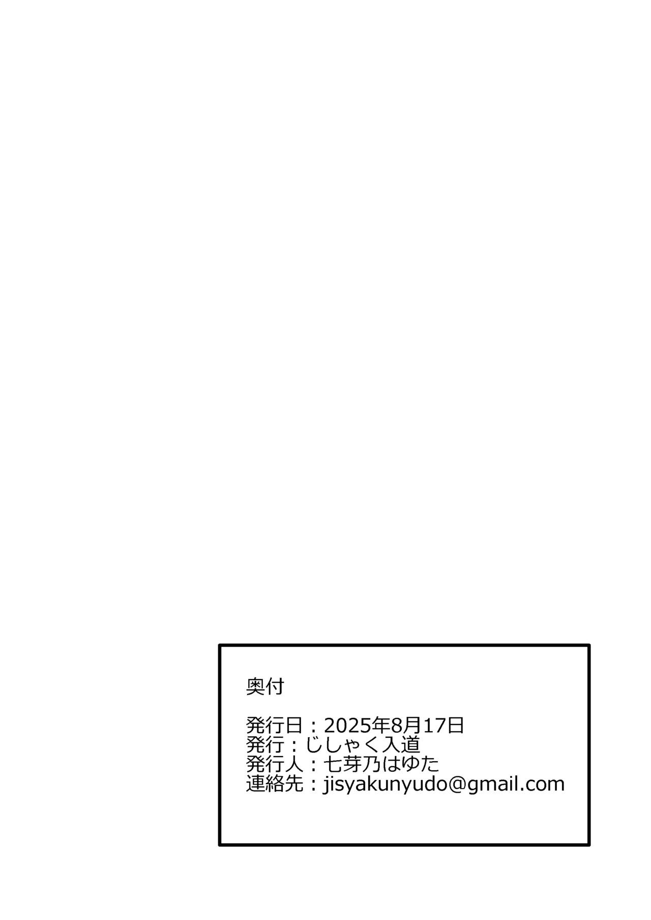 Minarai Majo to Noroi no Chinpo page 25 full