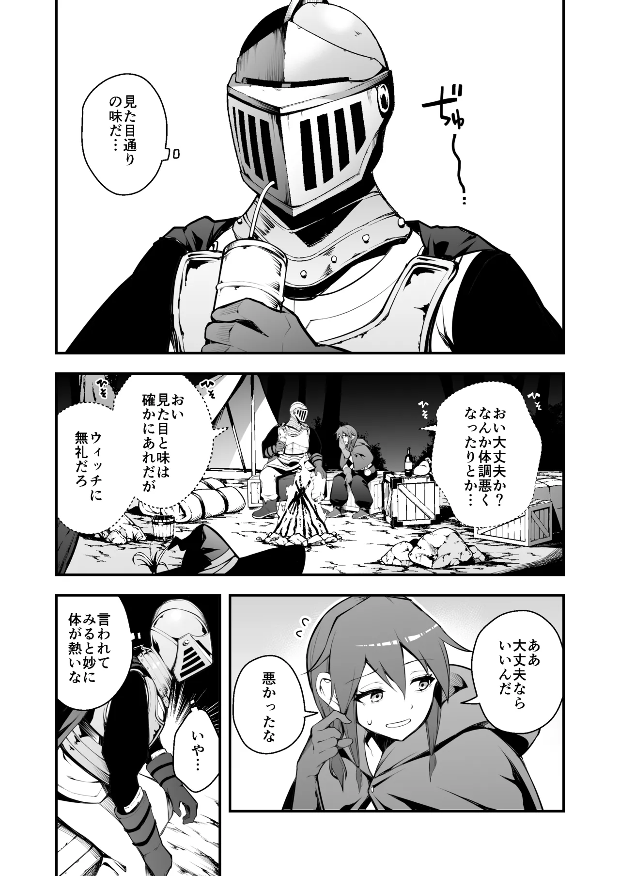 Minarai Majo to Noroi no Chinpo page 5 full