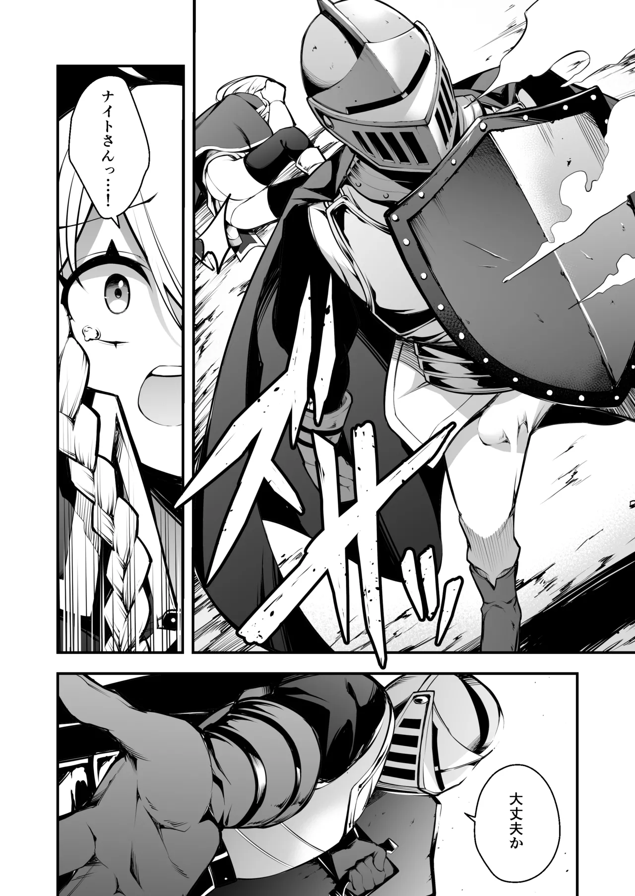 Minarai Majo to Noroi no Chinpo page 7 full