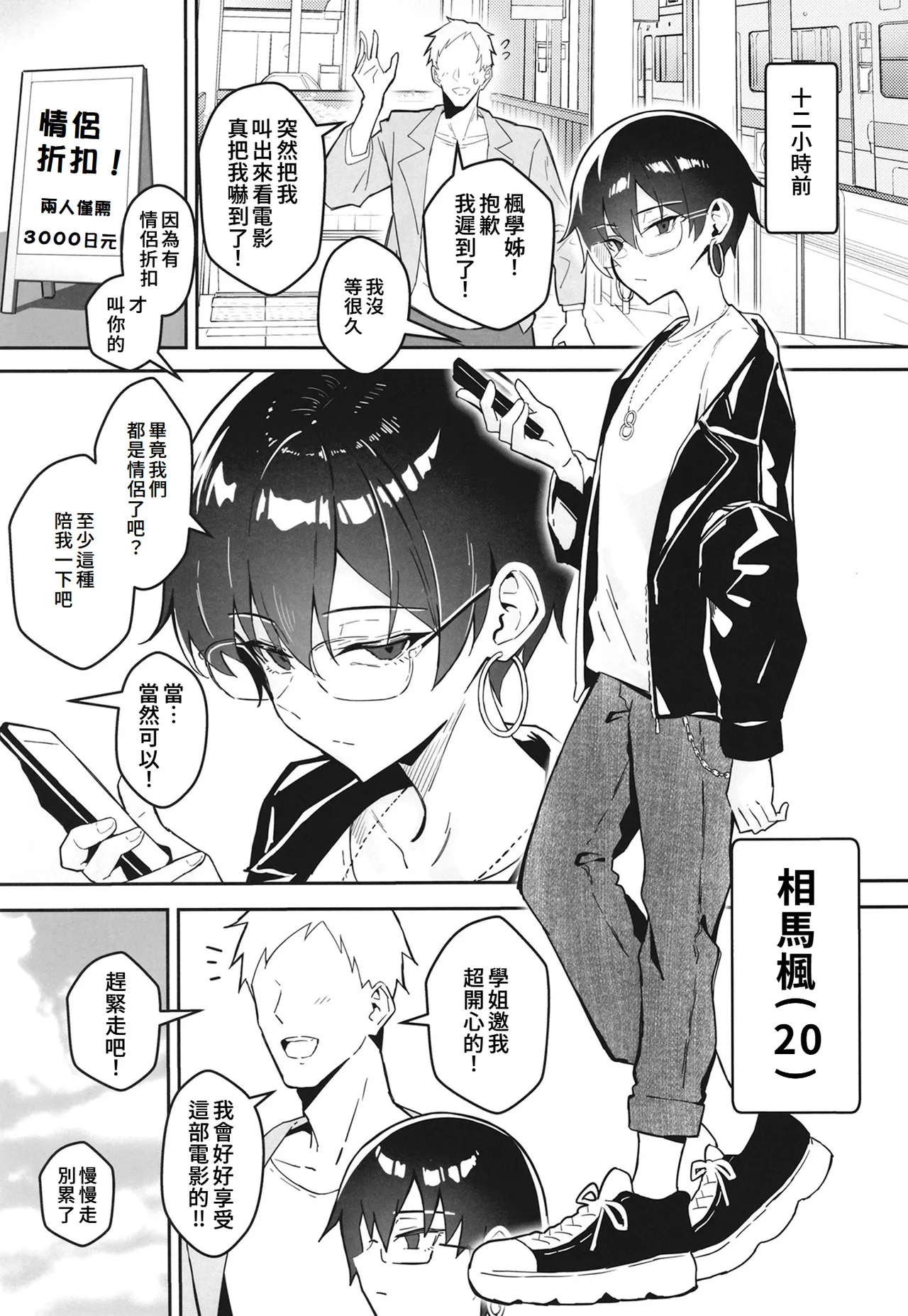 Page 4 of Buaisou na Kakure Kyonyuu Boyish Kanojo to Taikutsu na Date | 和撲克臉卻隱藏巨乳的假小子女友的無聊約會