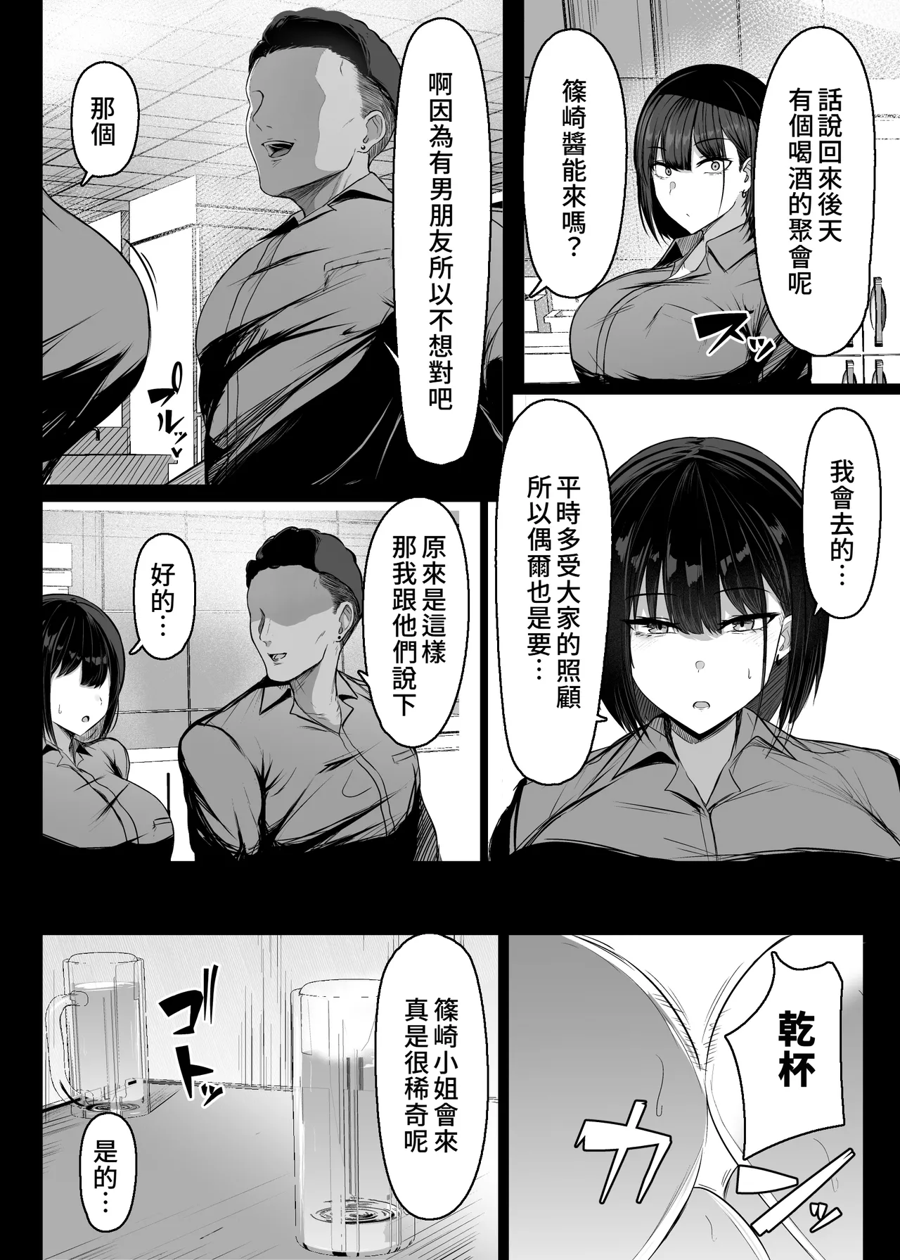 Page 12 of [Usonoki (Tsukunendo)] Sono To wa Amaku | 那扇門很容易淪陷 [Chinese] [Amerins漢化] [Digital]