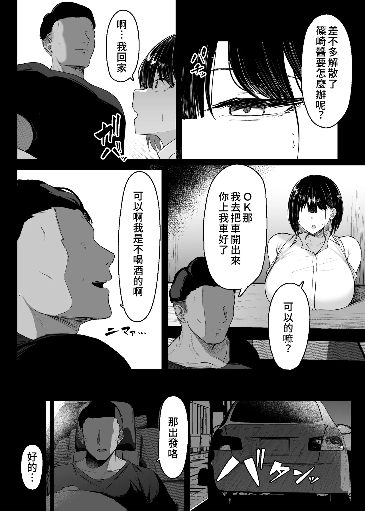 Page 14 of [Usonoki (Tsukunendo)] Sono To wa Amaku | 那扇門很容易淪陷 [Chinese] [Amerins漢化] [Digital]