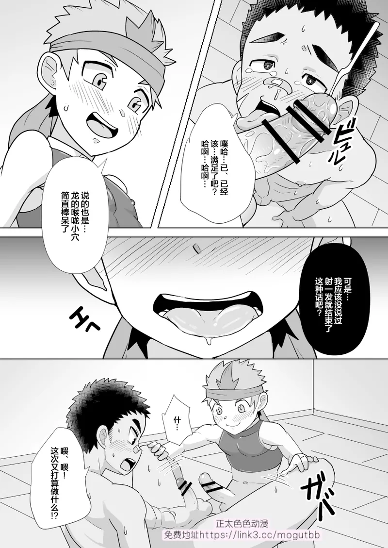 Page 19 of Dekachin Yuusha no Nakama ni Narimashita | 成为了巨屌勇者的同伴