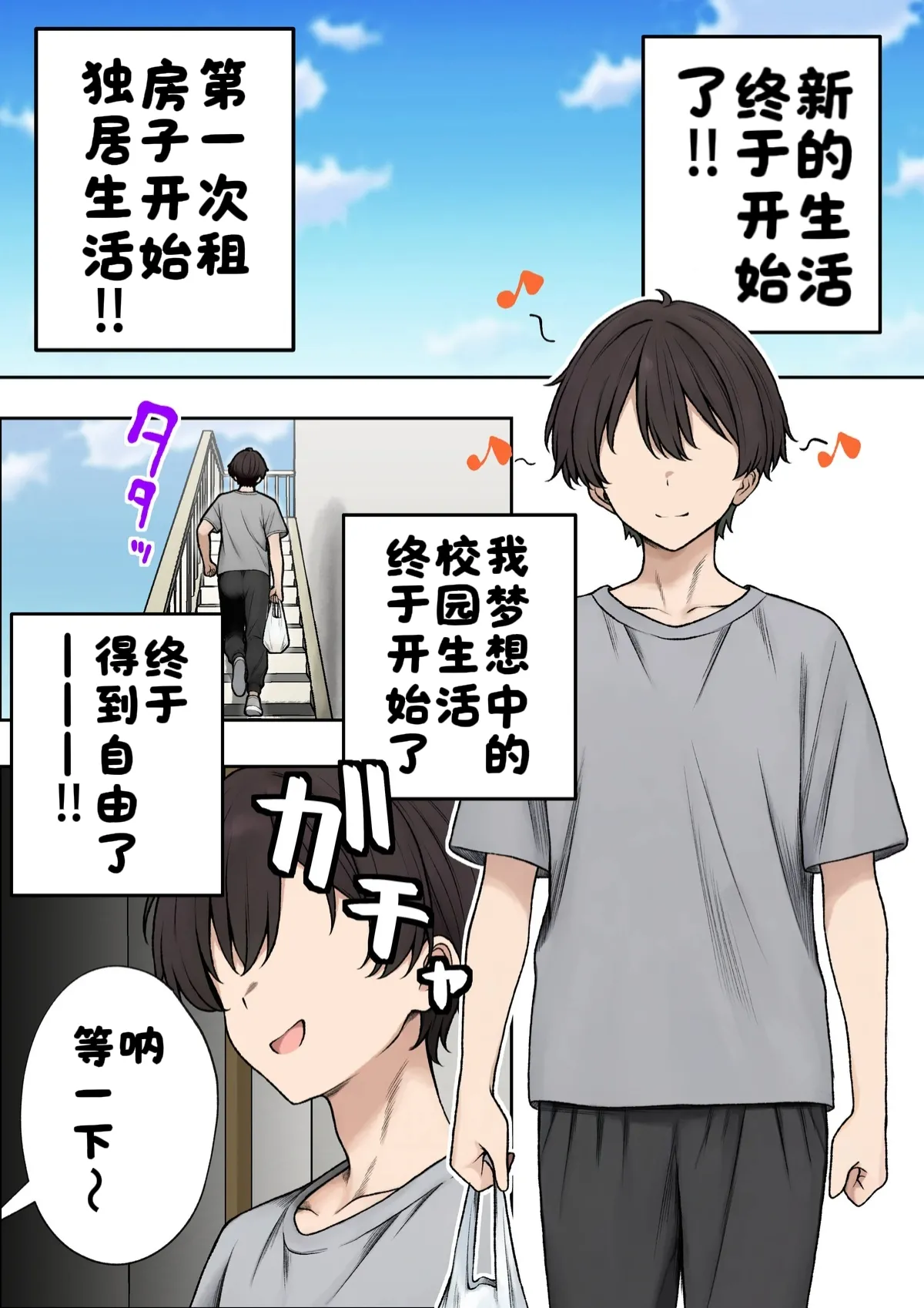 Boku no Heya ga Osananajimi Gal no Yaribeya ni Natta Hanashi page 2 full