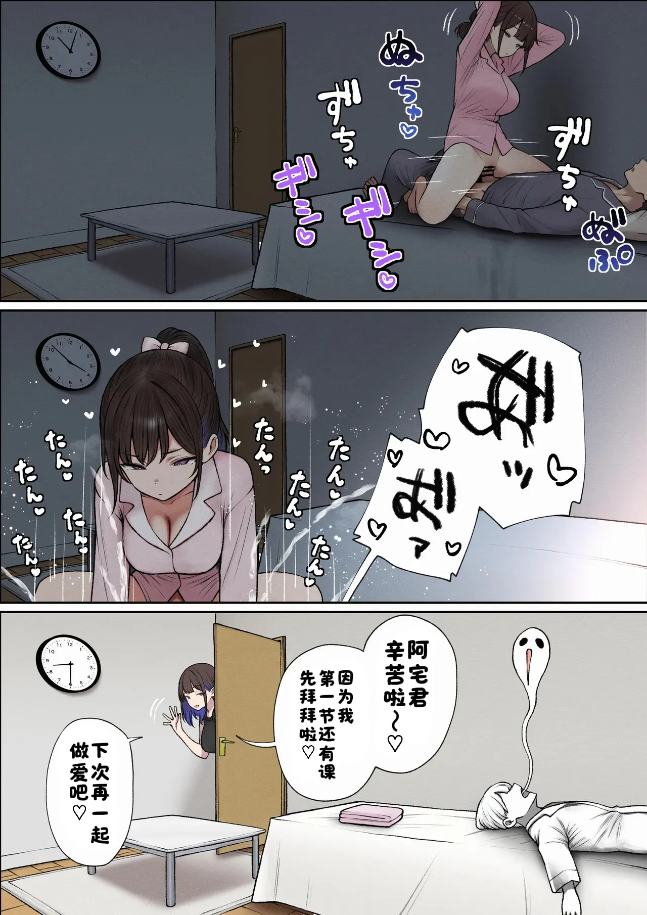 Boku no Heya ga Osananajimi Gal no Yaribeya ni Natta Hanashi page 40 full