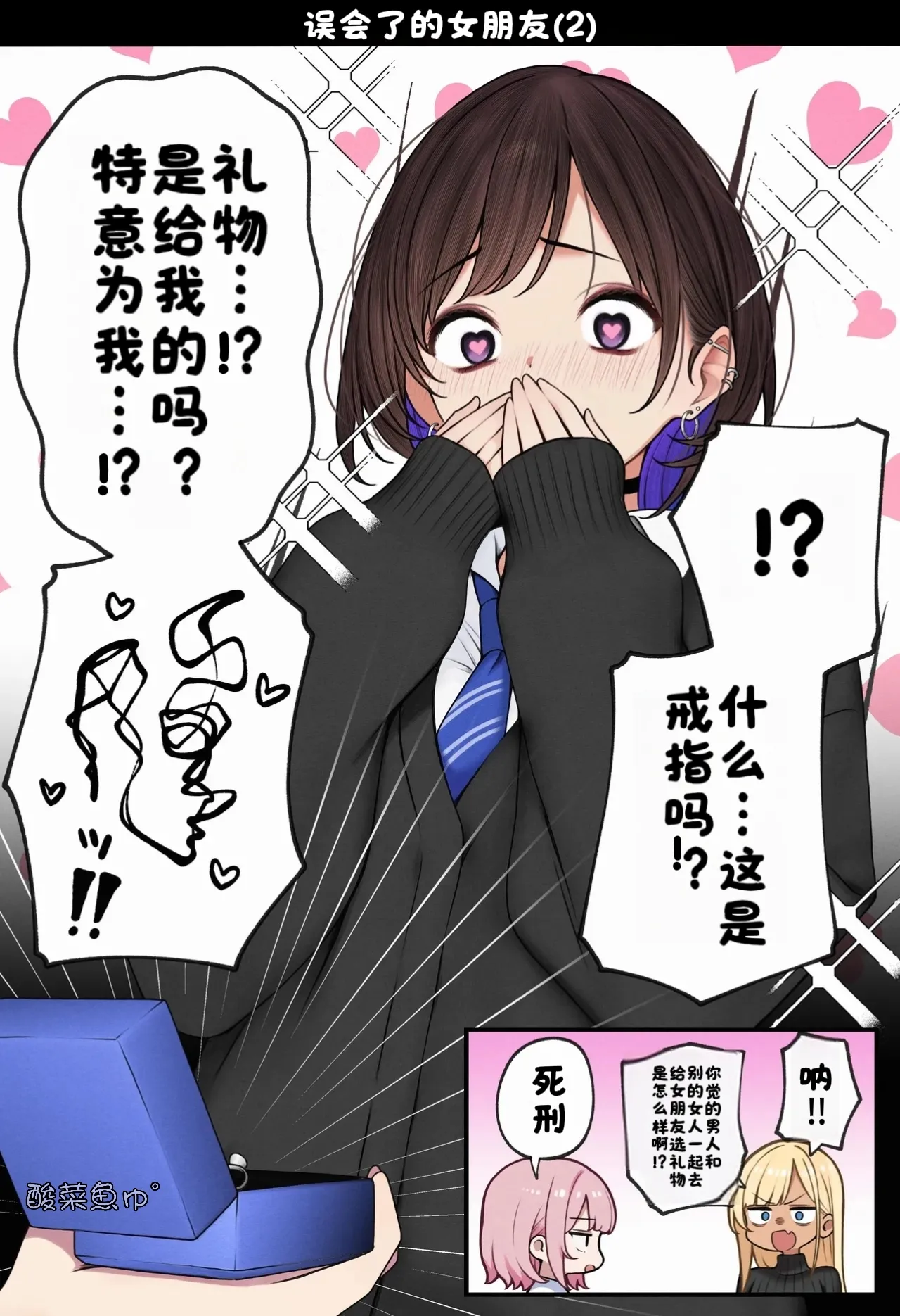 Boku no Heya ga Osananajimi Gal no Yaribeya ni Natta Hanashi page 71 full