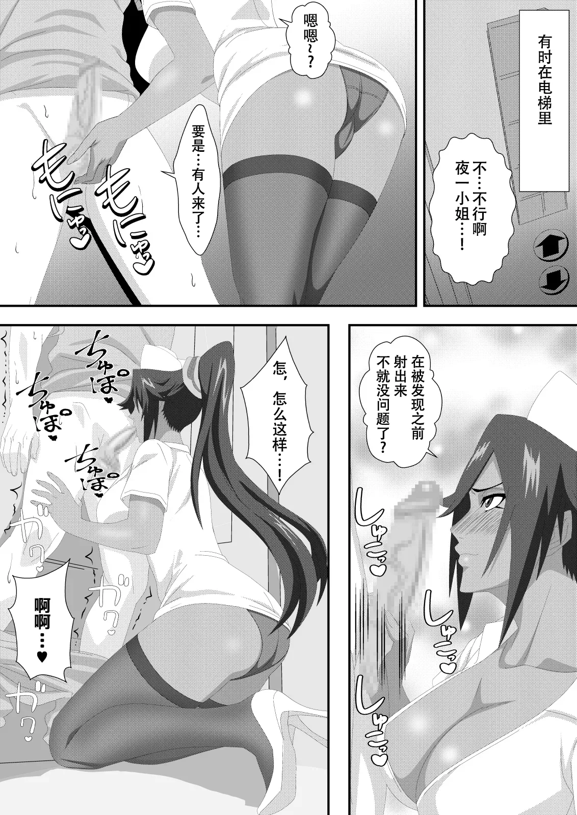 Page 15 of [PURPLE HAZE (Lime)] Pussycat Cure (Bleach) [翻车鱼个人汉化]