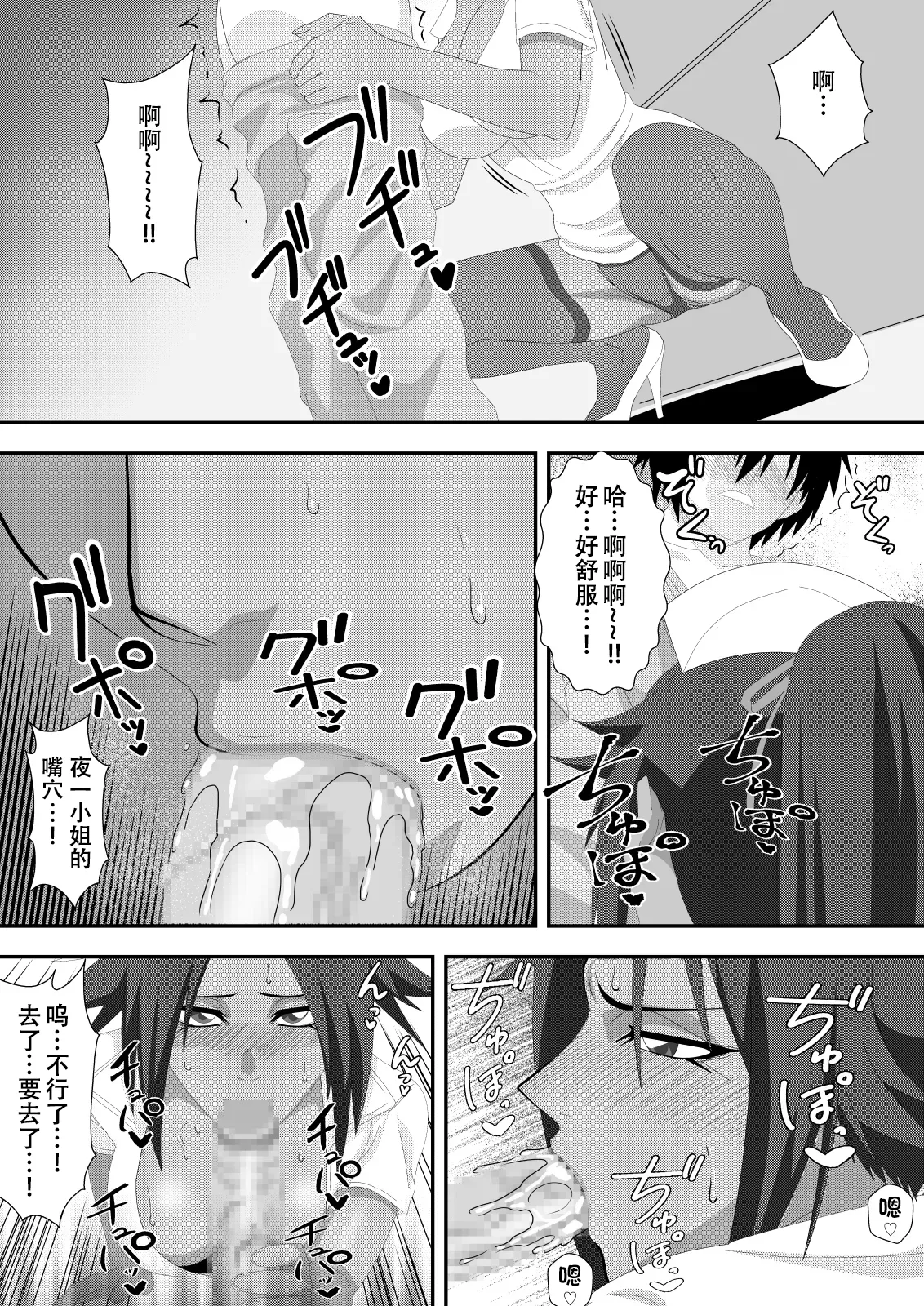 Page 16 of Pussycat Cure