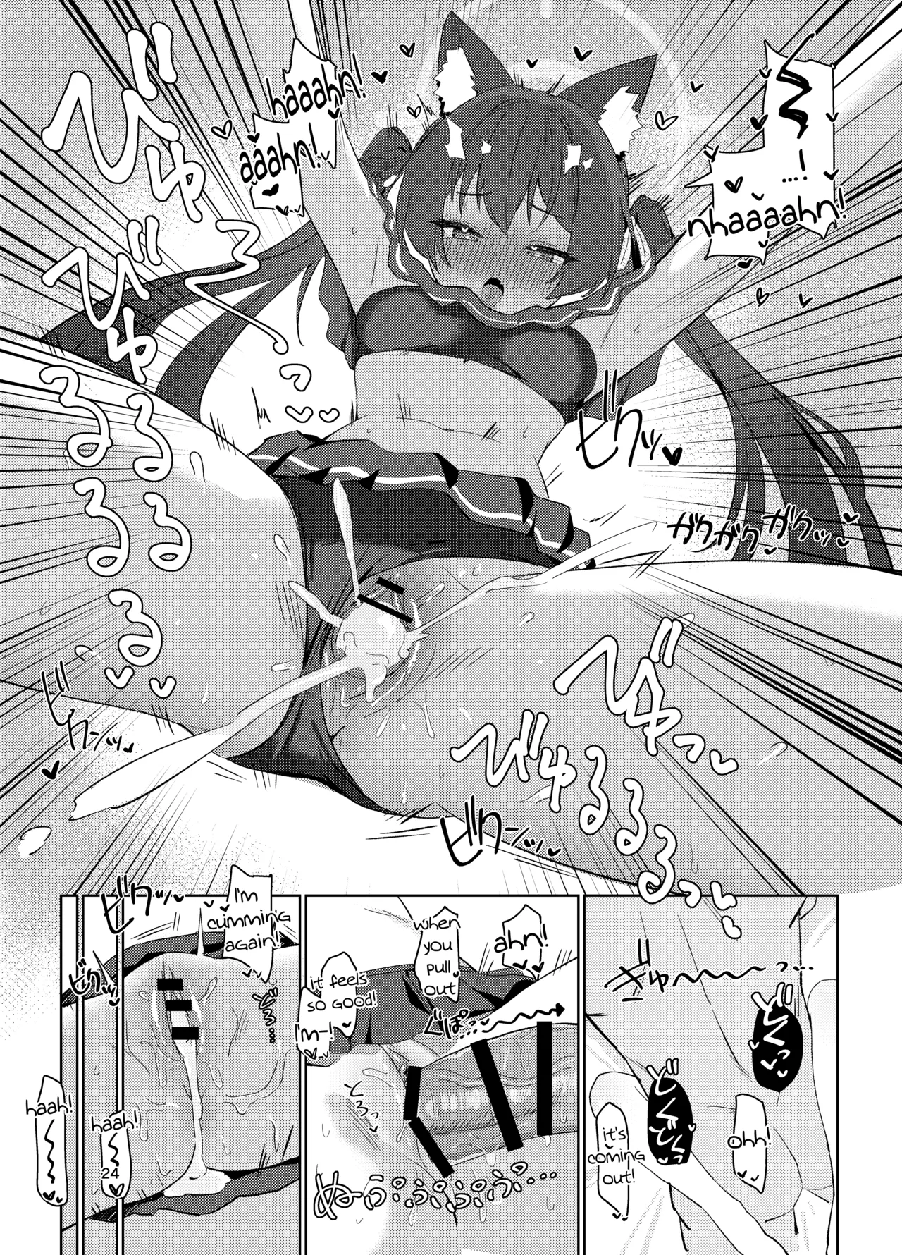 Ro~do Shi su! | Lordosis Behavior! page 23 full