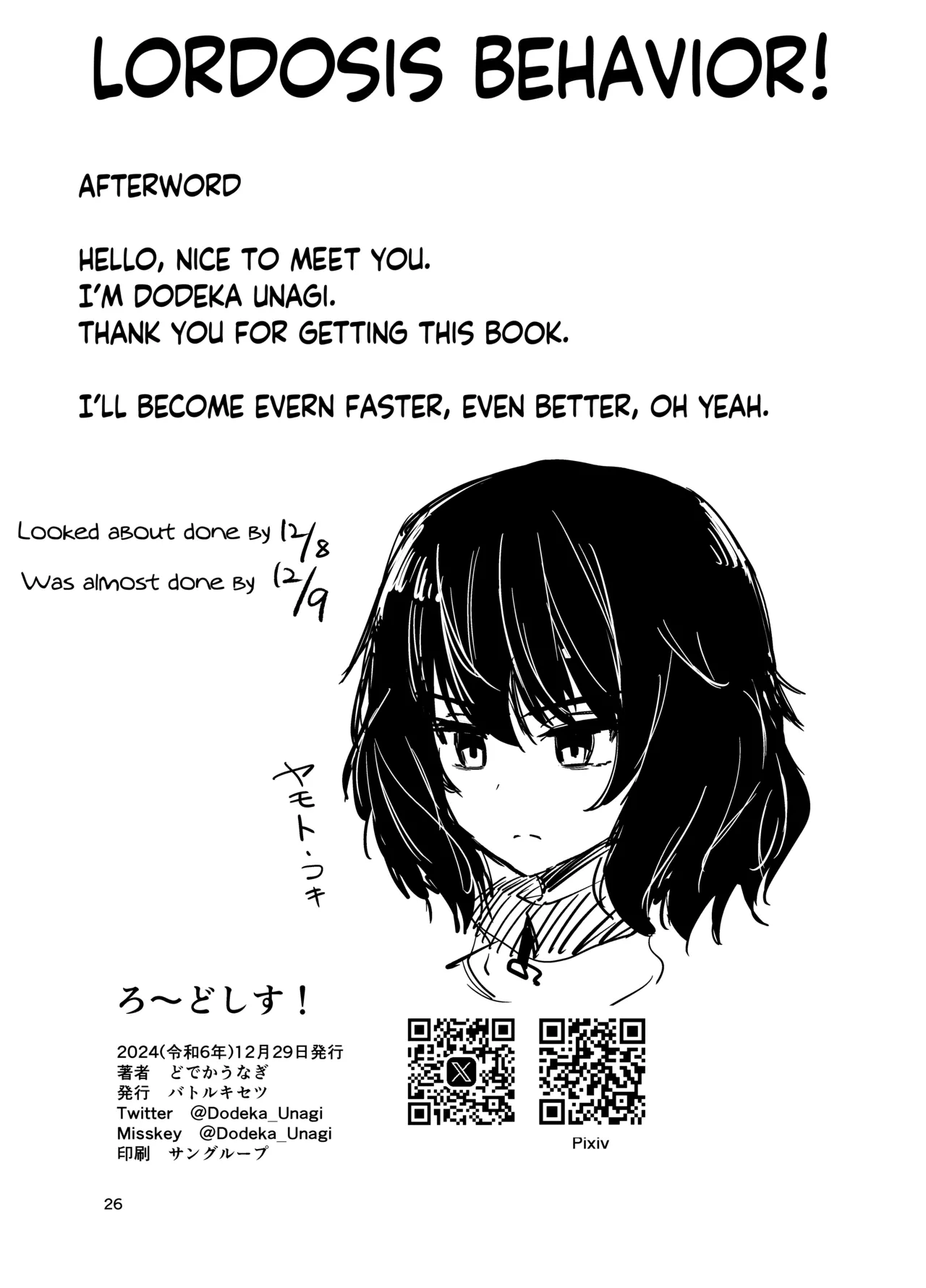 Ro~do Shi su! | Lordosis Behavior! page 25 full