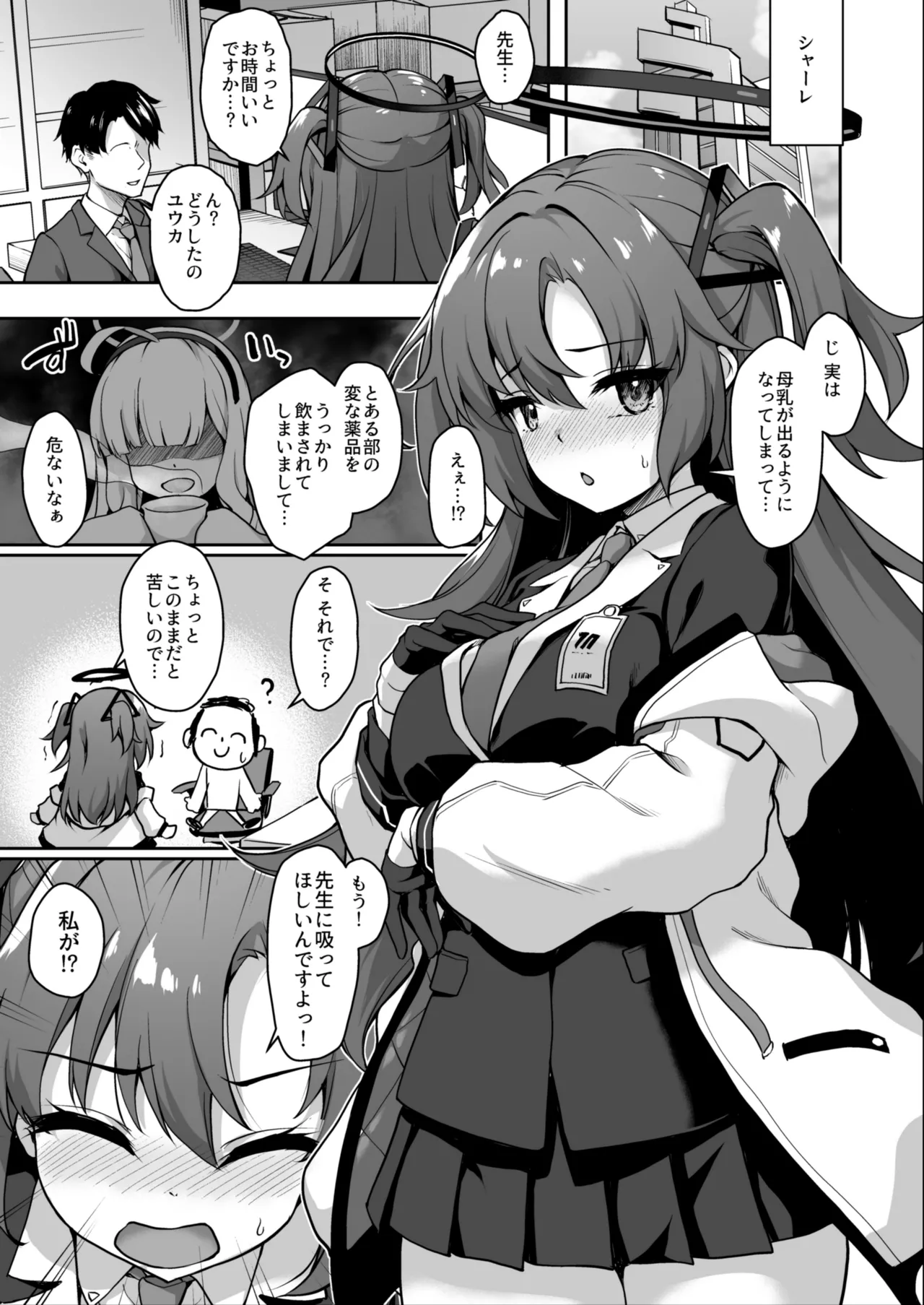 Page 4 of Sensei, Konya mo Milk o Nonde kudasai