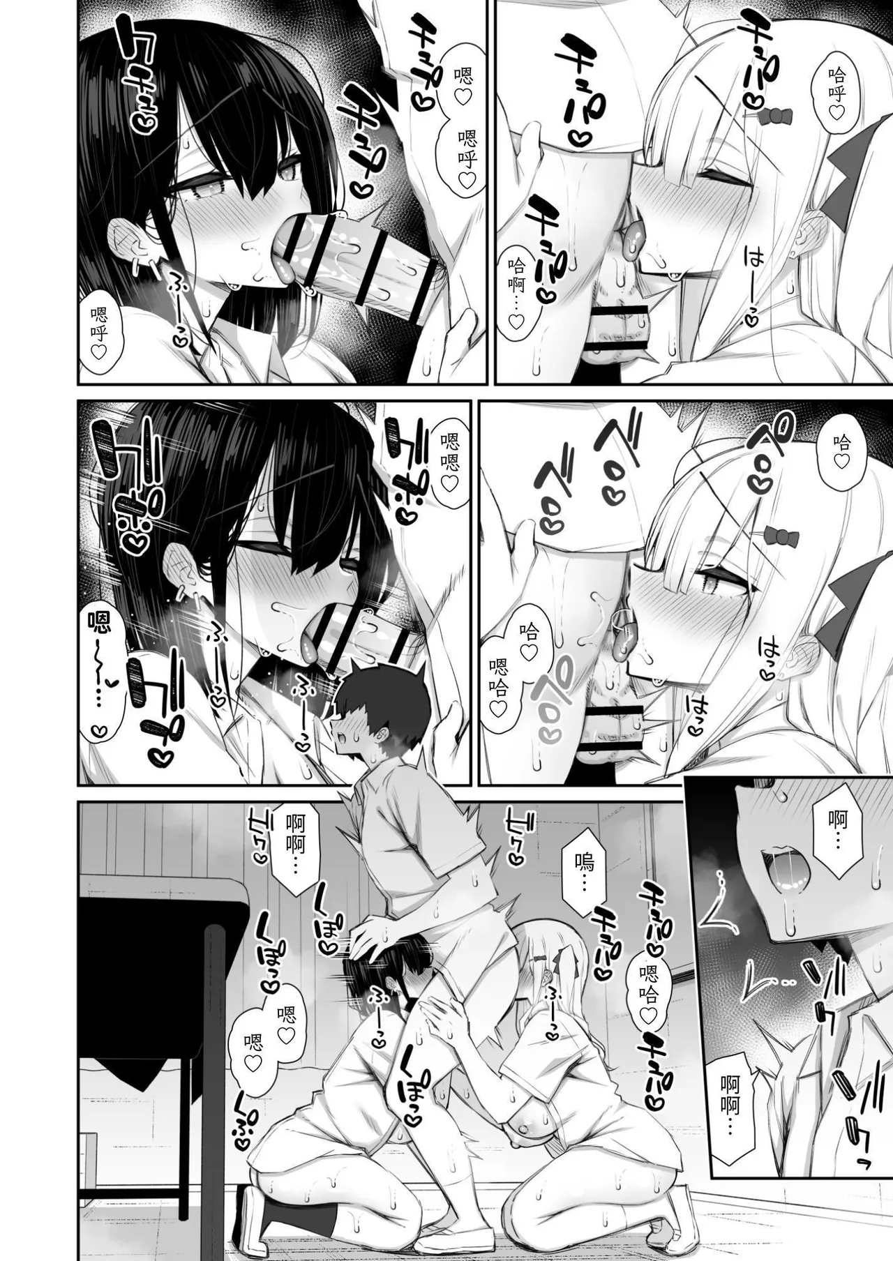 Page 12 of [Izure] Iede Gal na Senpai wa Kantan ni Yarasete Kureru 4 [Chinese] [ColaPing] [Digital]