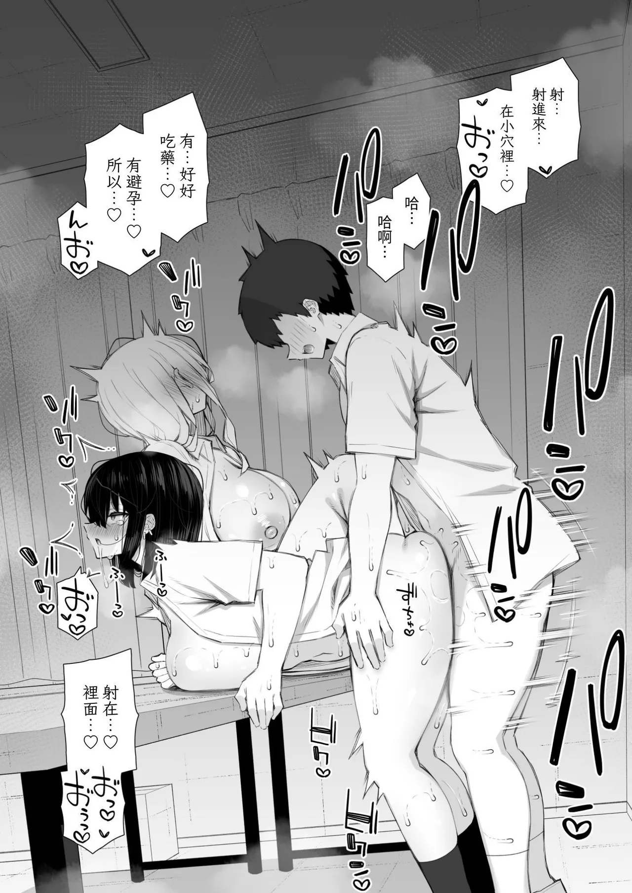 Page 18 of [Izure] Iede Gal na Senpai wa Kantan ni Yarasete Kureru 4 [Chinese] [ColaPing] [Digital]