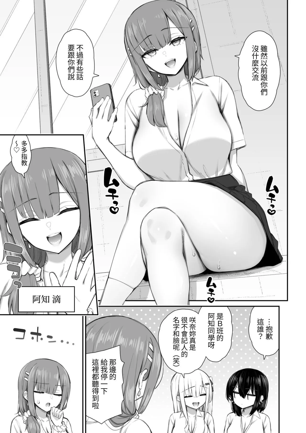 Page 23 of [Izure] Iede Gal na Senpai wa Kantan ni Yarasete Kureru 4 [Chinese] [ColaPing] [Digital]