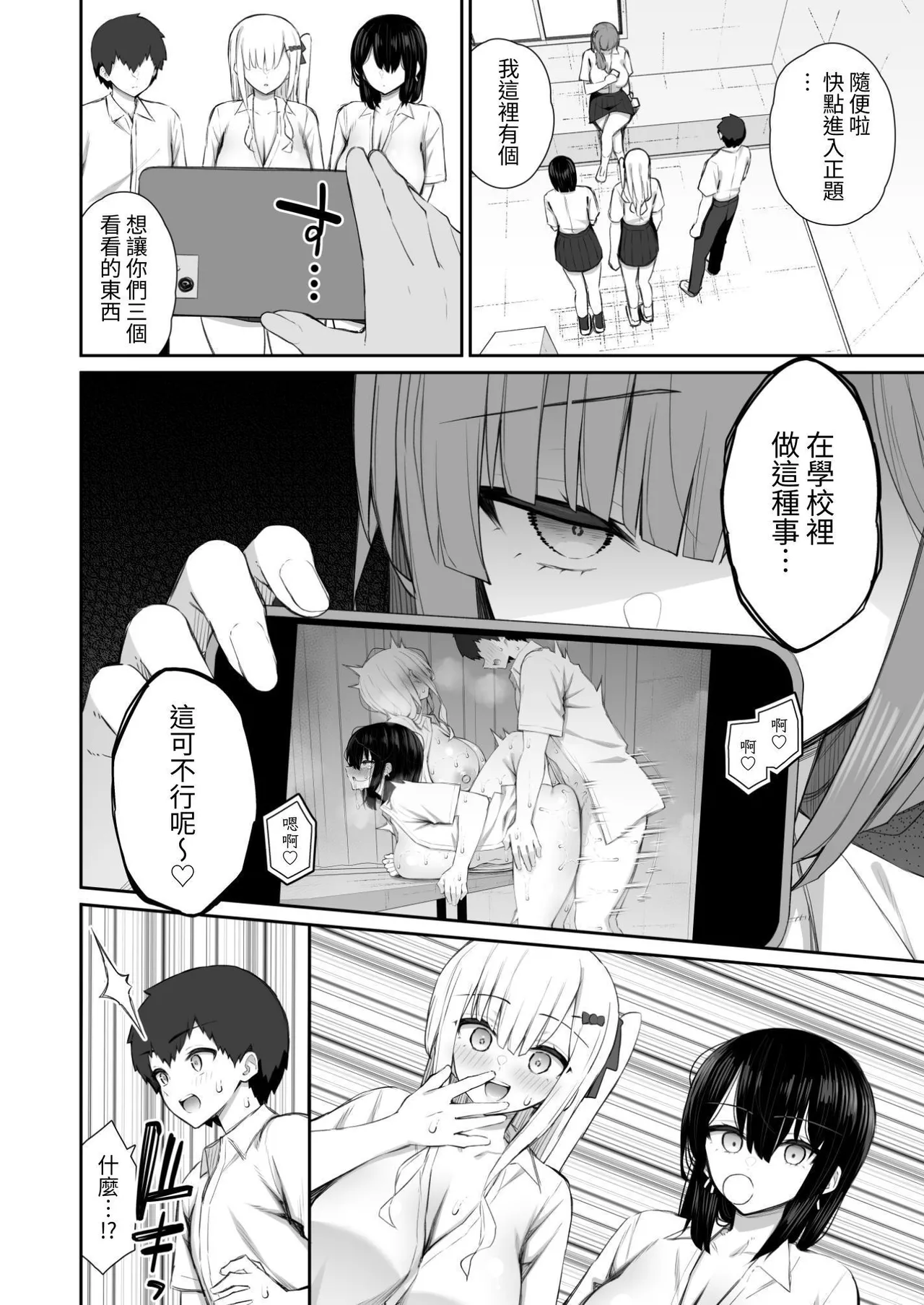 Page 24 of [Izure] Iede Gal na Senpai wa Kantan ni Yarasete Kureru 4 [Chinese] [ColaPing] [Digital]