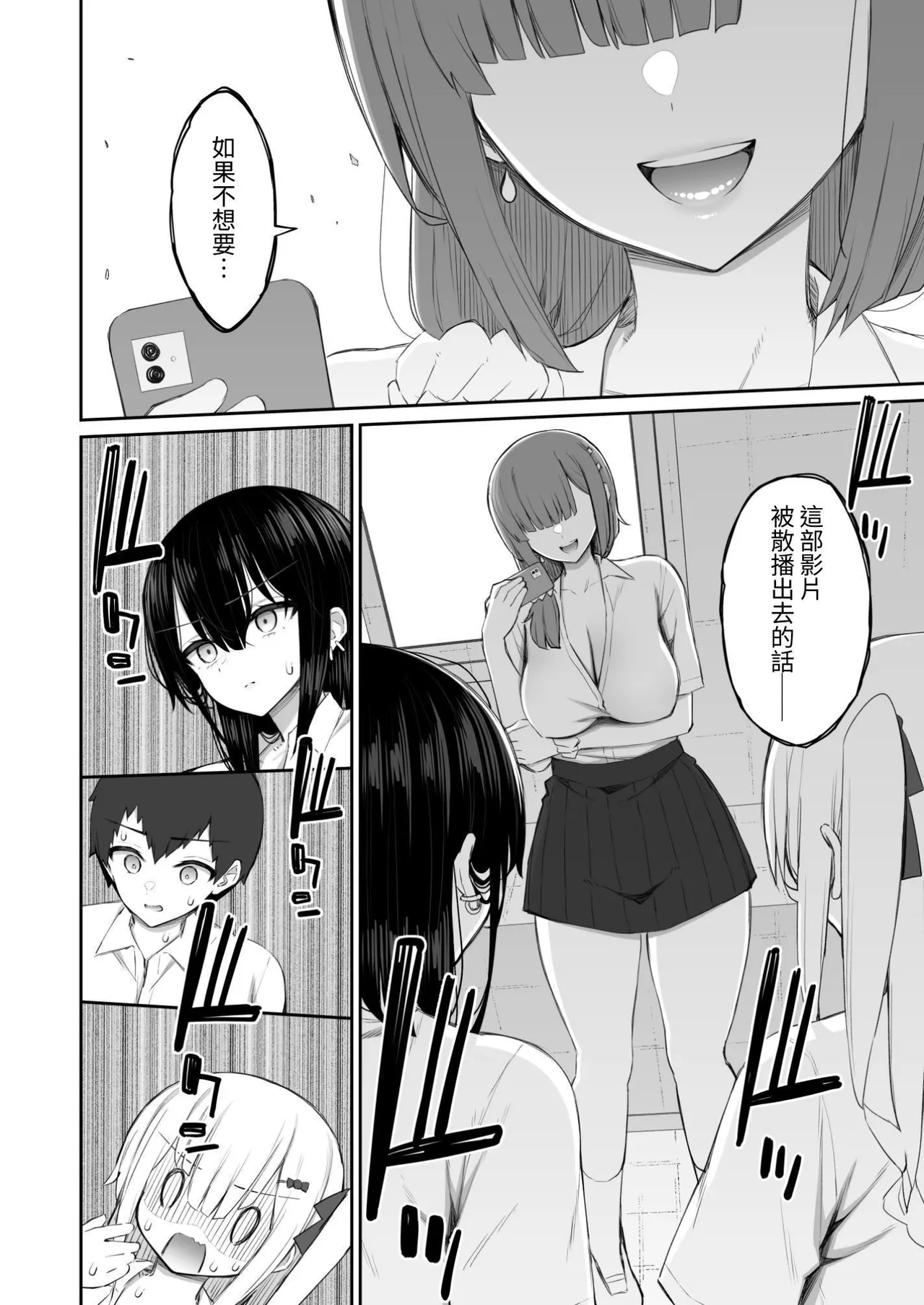 Page 26 of [Izure] Iede Gal na Senpai wa Kantan ni Yarasete Kureru 4 [Chinese] [ColaPing] [Digital]