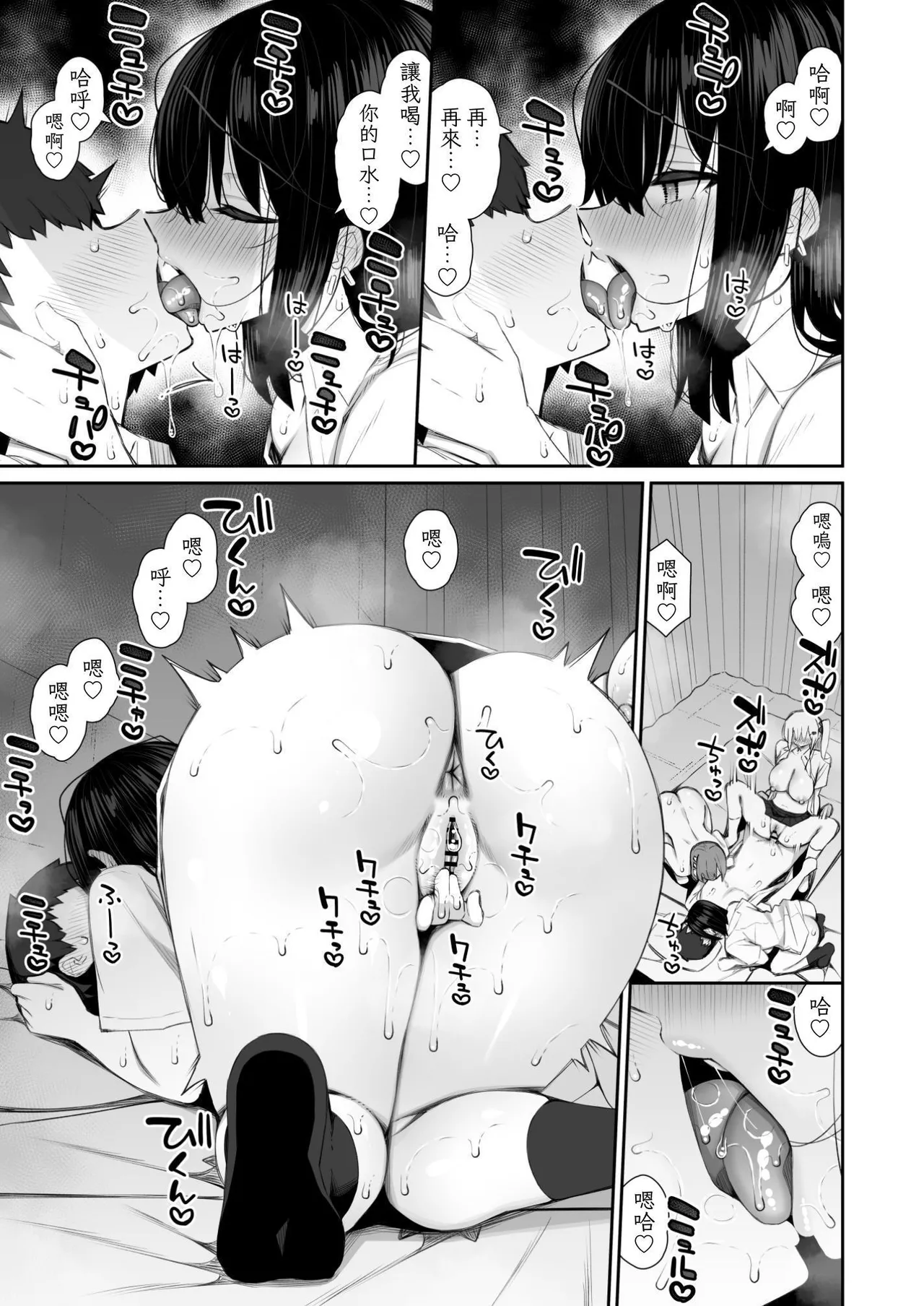 Page 51 of [Izure] Iede Gal na Senpai wa Kantan ni Yarasete Kureru 4 [Chinese] [ColaPing] [Digital]