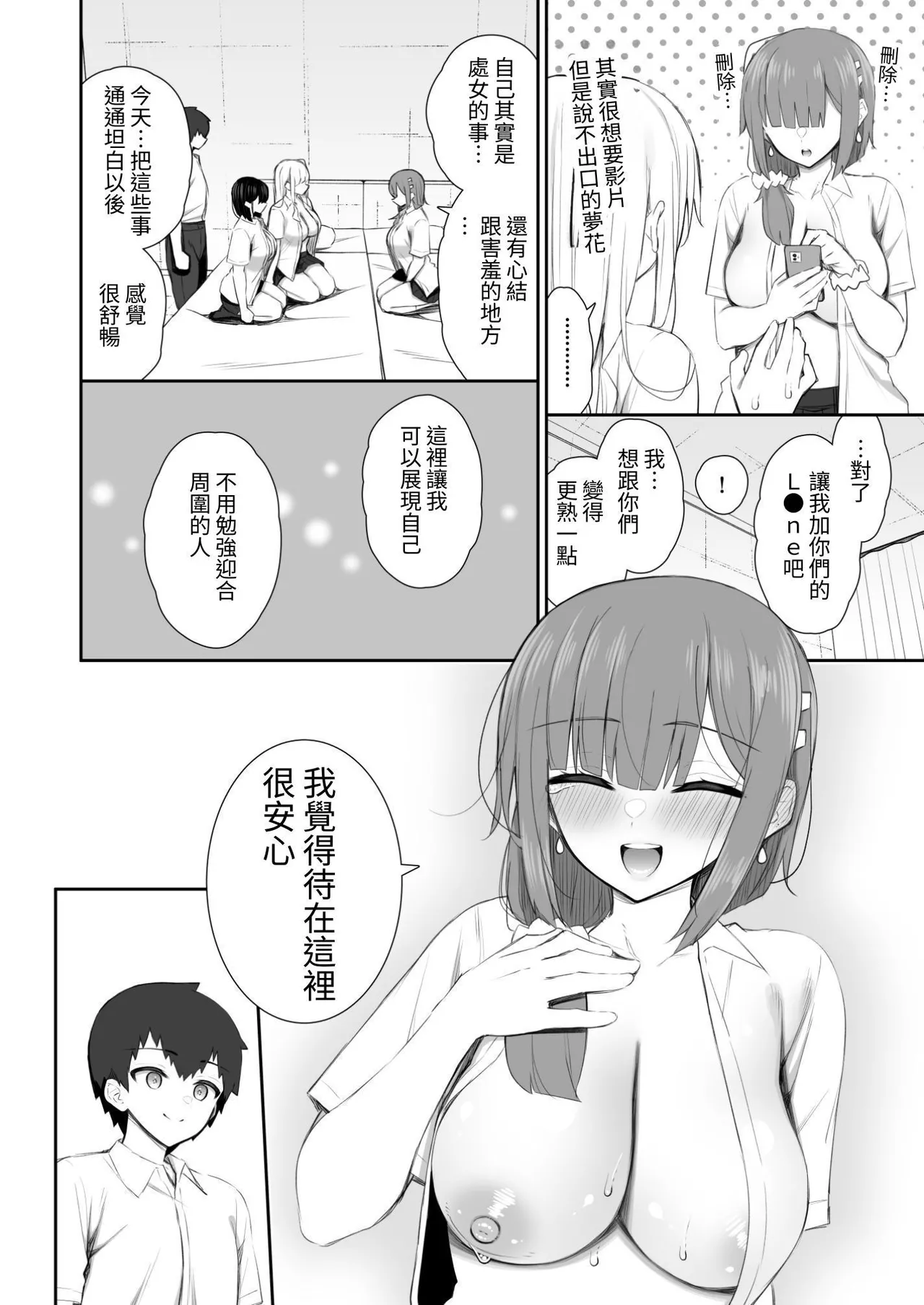 Page 64 of [Izure] Iede Gal na Senpai wa Kantan ni Yarasete Kureru 4 [Chinese] [ColaPing] [Digital]