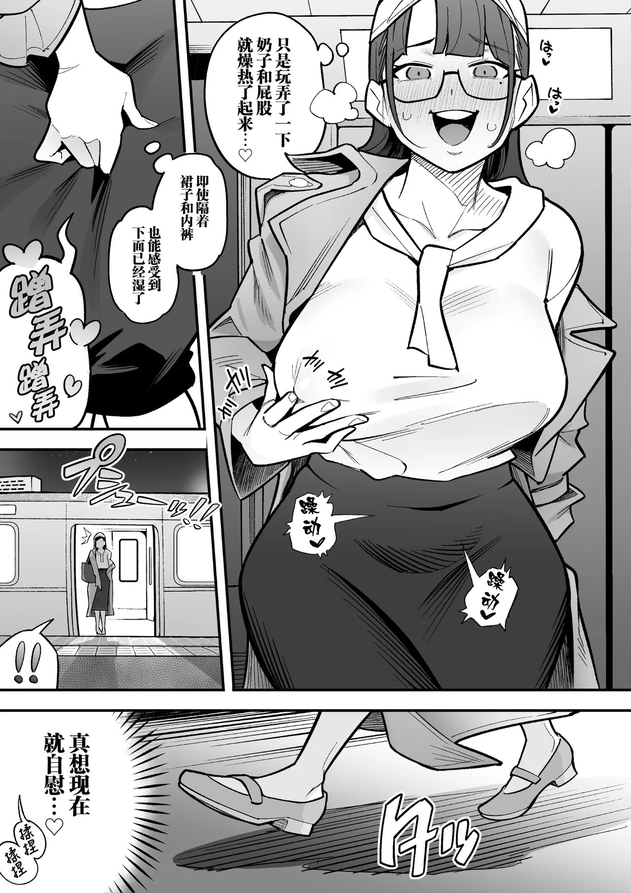 Page 13 of Kyoku Ana no Ano Ko o Nottotta Ore ~Gamen no Mukou ni Atta Gokujou Body o Suki Houdai suru Hanashi~ | 夺舍了电视台女主持人的我随心所欲玩弄屏幕另一边极品身体的故事