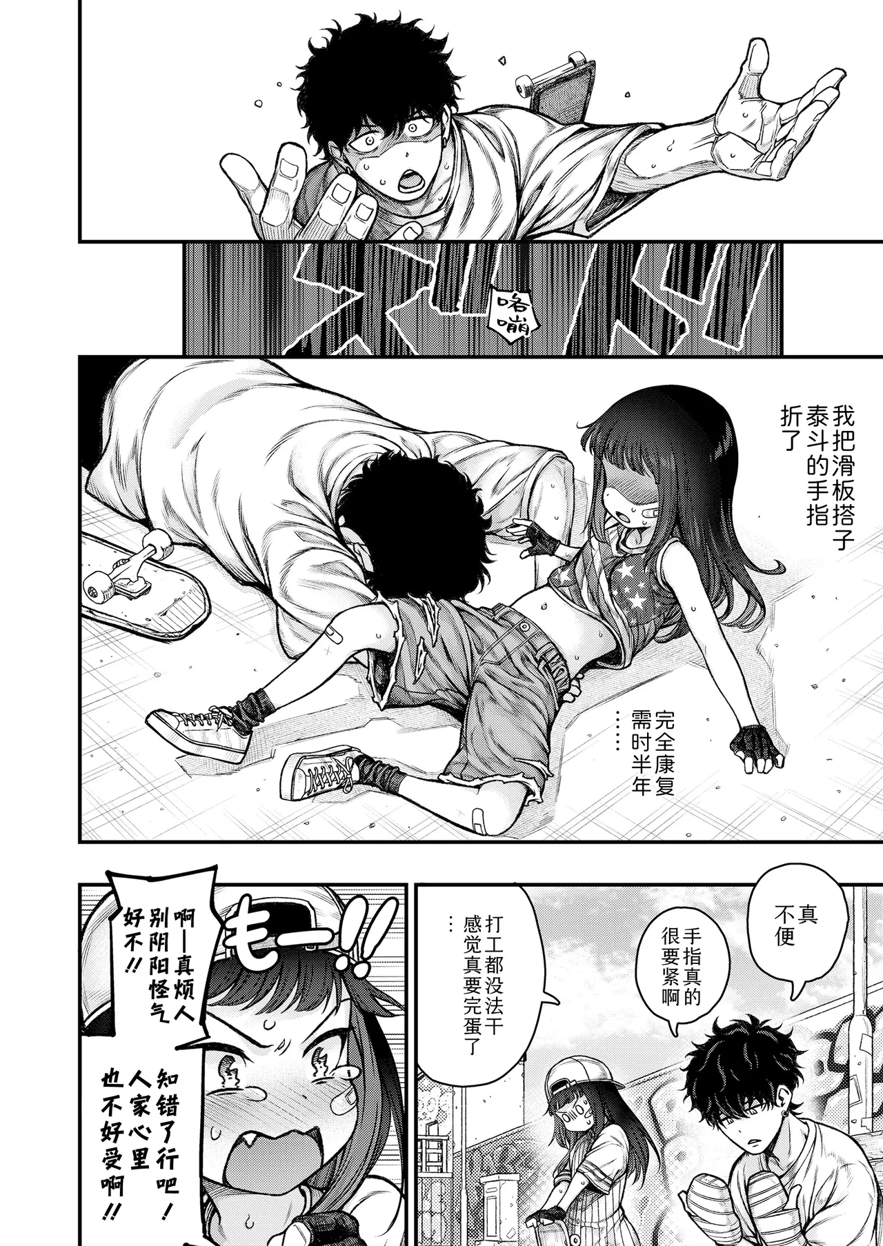 Page 2 of Honeori! Osewa Gaaru ♥ | 操碎心啦!贴身照料系妹子 ♥