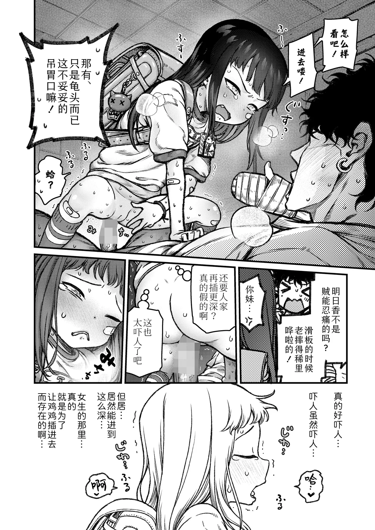 Page 22 of Honeori! Osewa Gaaru ♥ | 操碎心啦!贴身照料系妹子 ♥