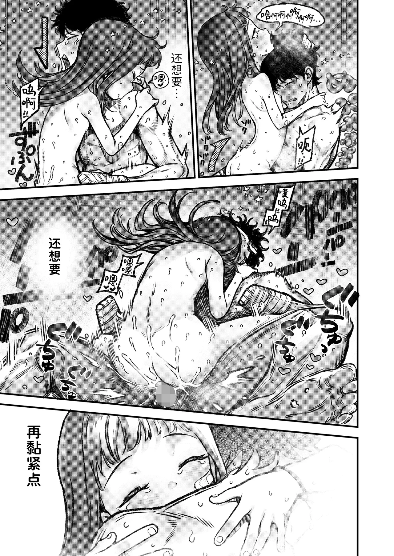 Page 29 of Honeori! Osewa Gaaru ♥ | 操碎心啦!贴身照料系妹子 ♥