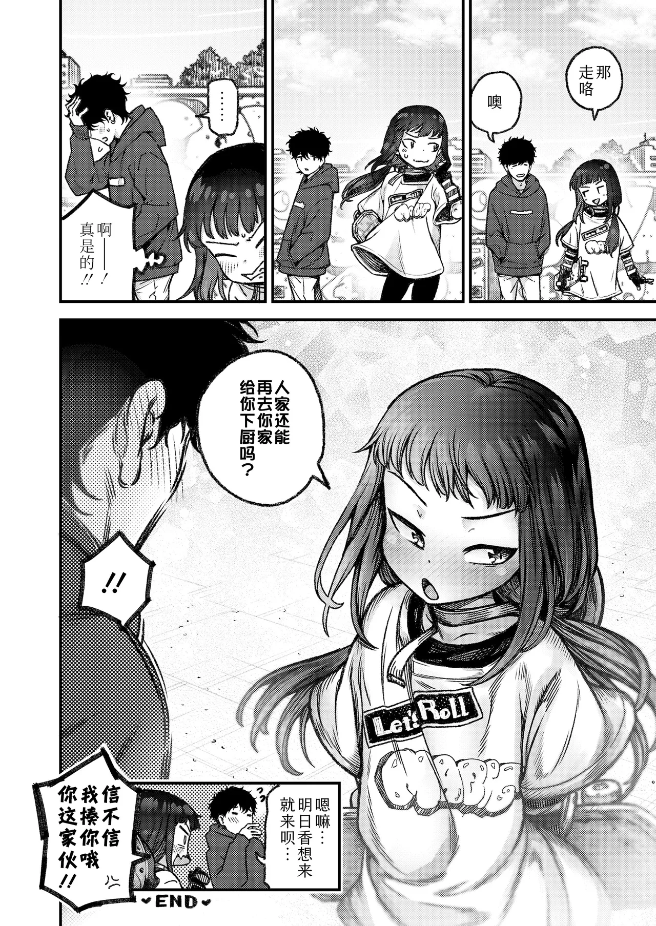 Page 32 of Honeori! Osewa Gaaru ♥ | 操碎心啦!贴身照料系妹子 ♥
