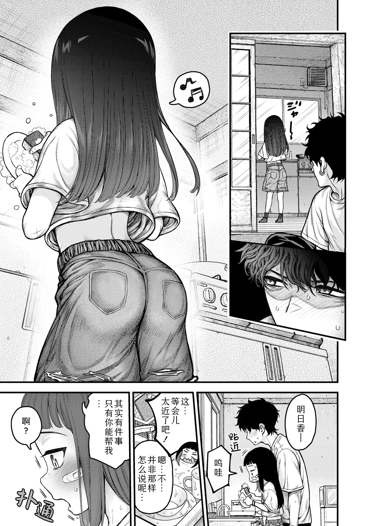 Page 5 of Honeori! Osewa Gaaru ♥ | 操碎心啦!贴身照料系妹子 ♥
