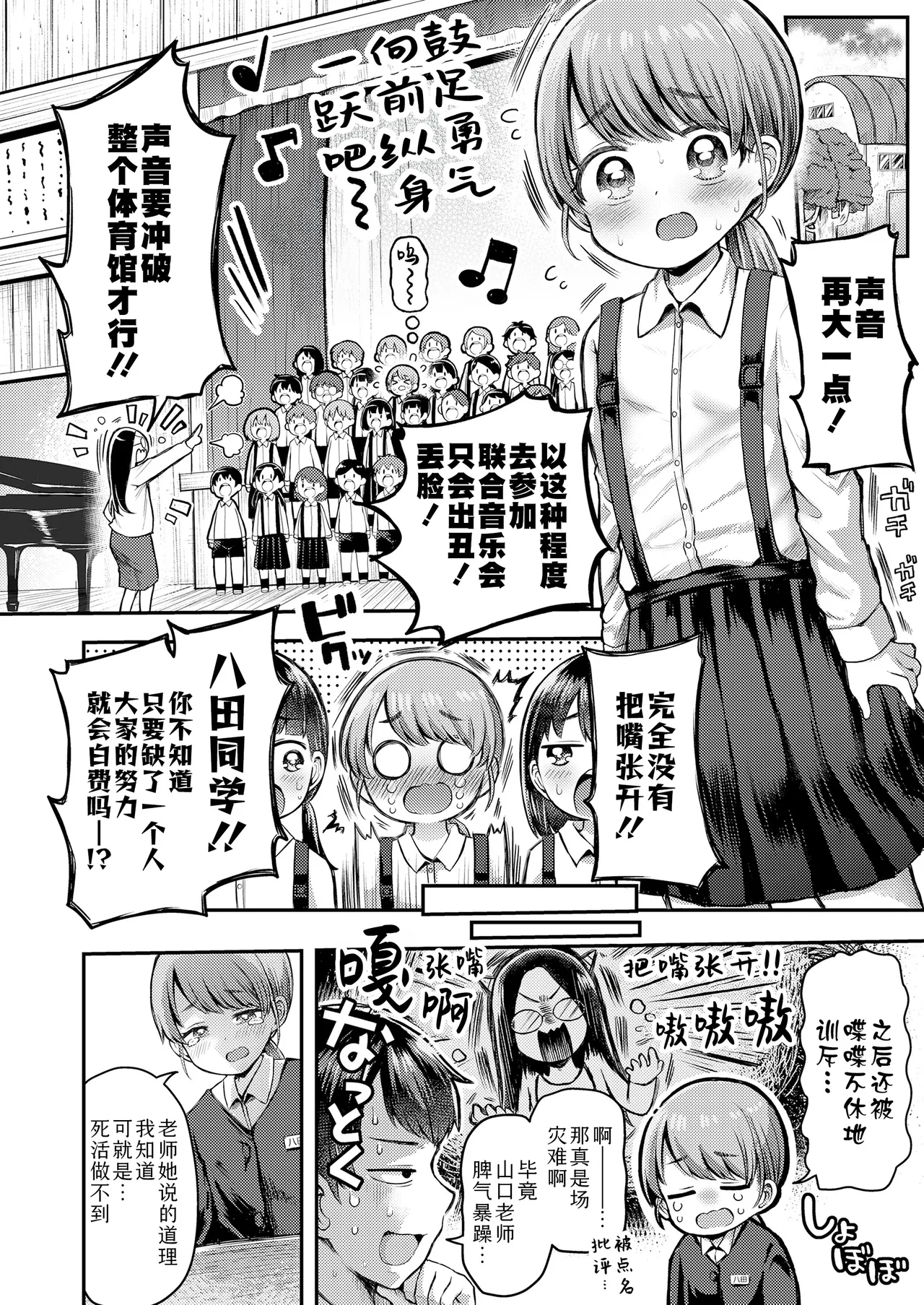 Page 2 of Onaka no soko kara ecchicchi ♪ | 从小腹的深处涌出情欲♪