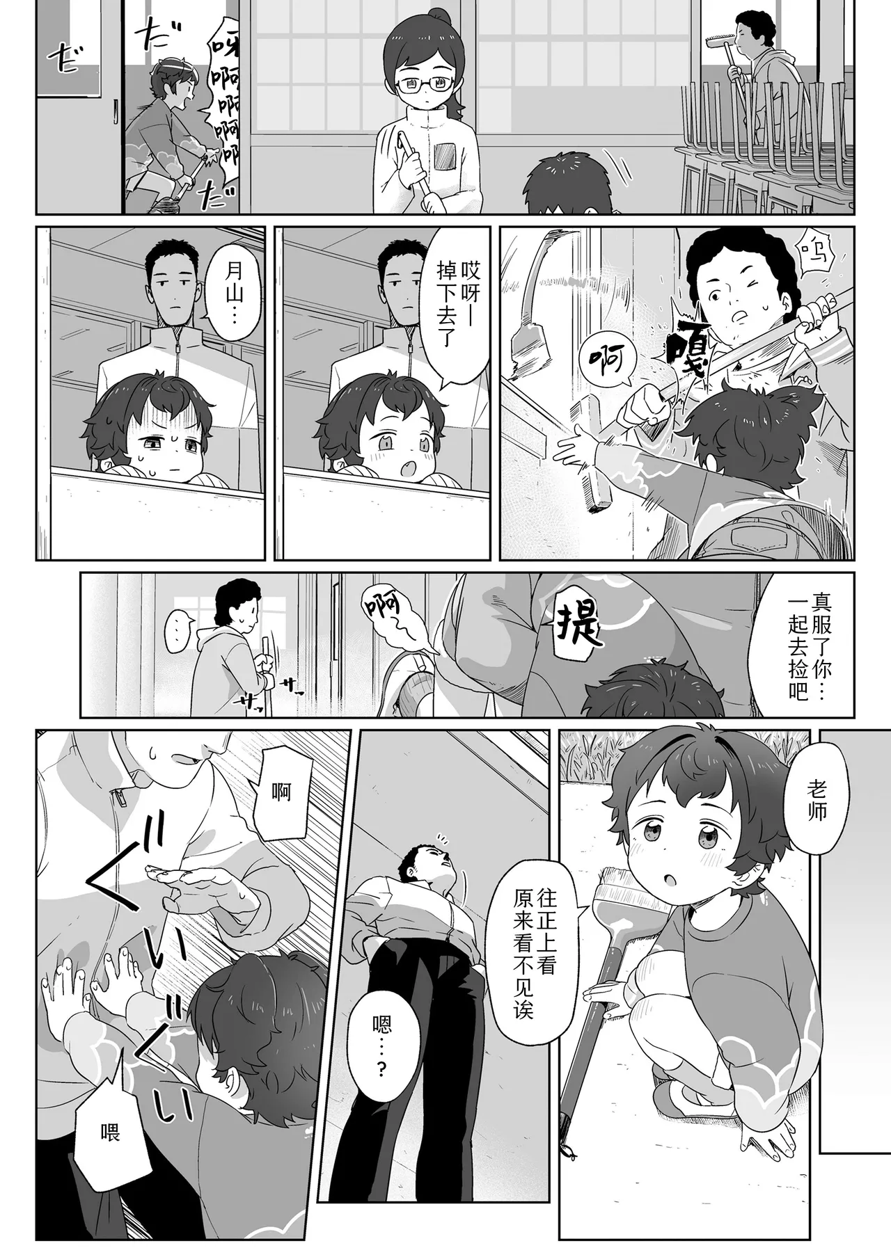 Page 19 of [Satuyo] Watashitachi no Aibisha Zenpen | 我们的爱巢 前編 (COMIC LO 2025-10) [Chinese] [Sky110036个人汉化] [Digital]