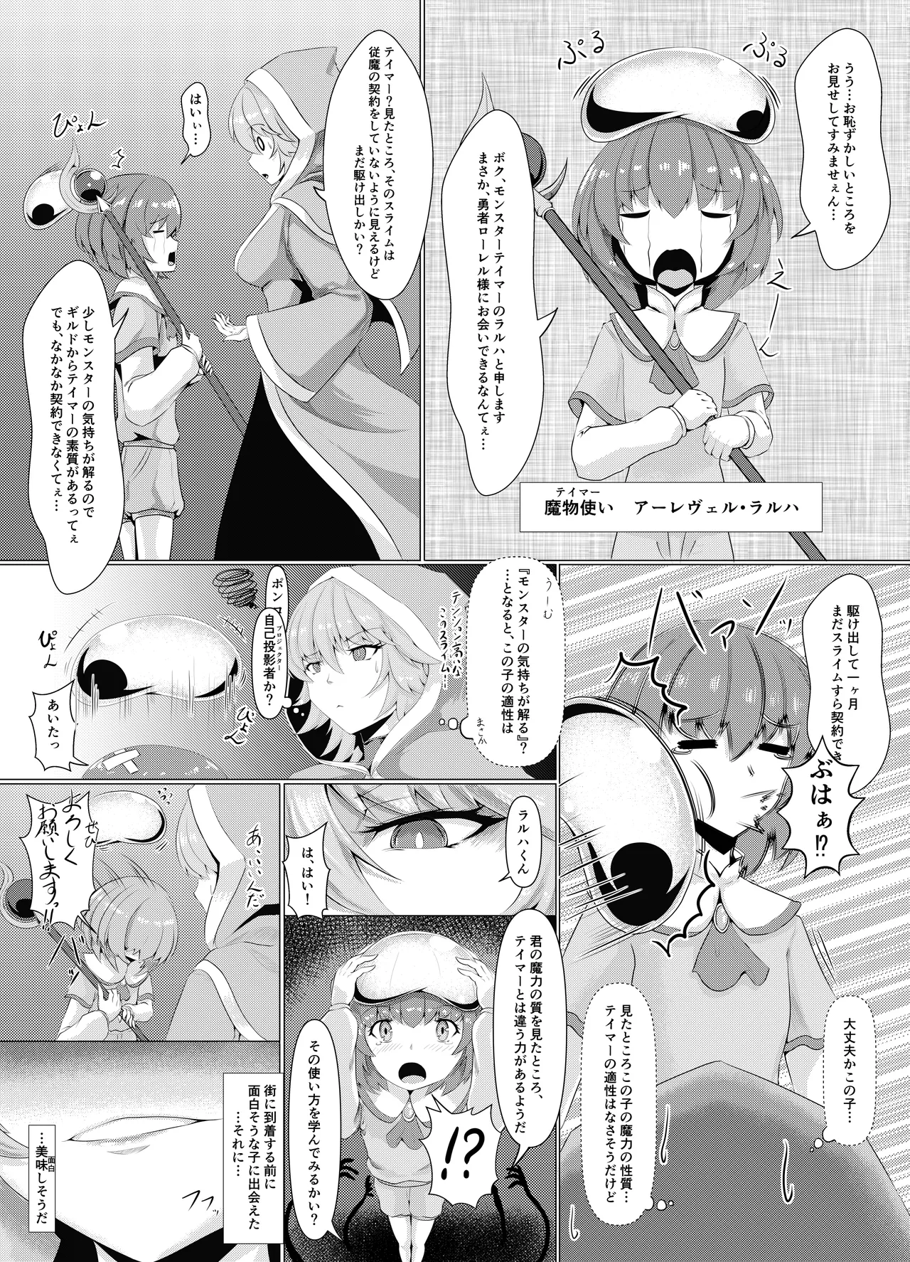 Page 5 of LAUReL-Makuai- Laurel Hajimete no Sakusei