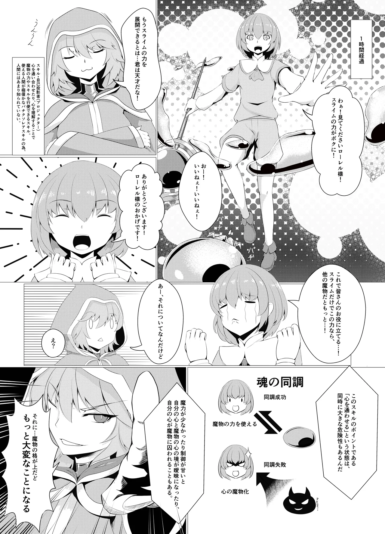 Page 6 of [Daraku Shoukai (Kuzuha Pote)] LAUReL-Makuai- Laurel Hajimete no Sakusei