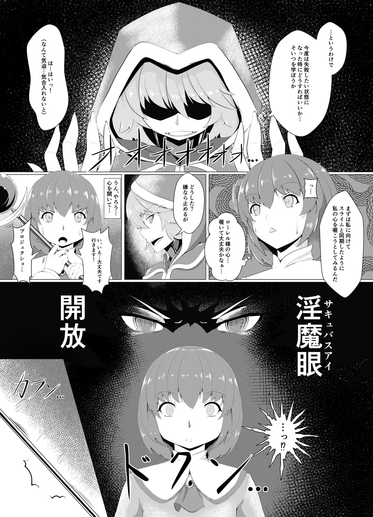 Page 7 of LAUReL-Makuai- Laurel Hajimete no Sakusei