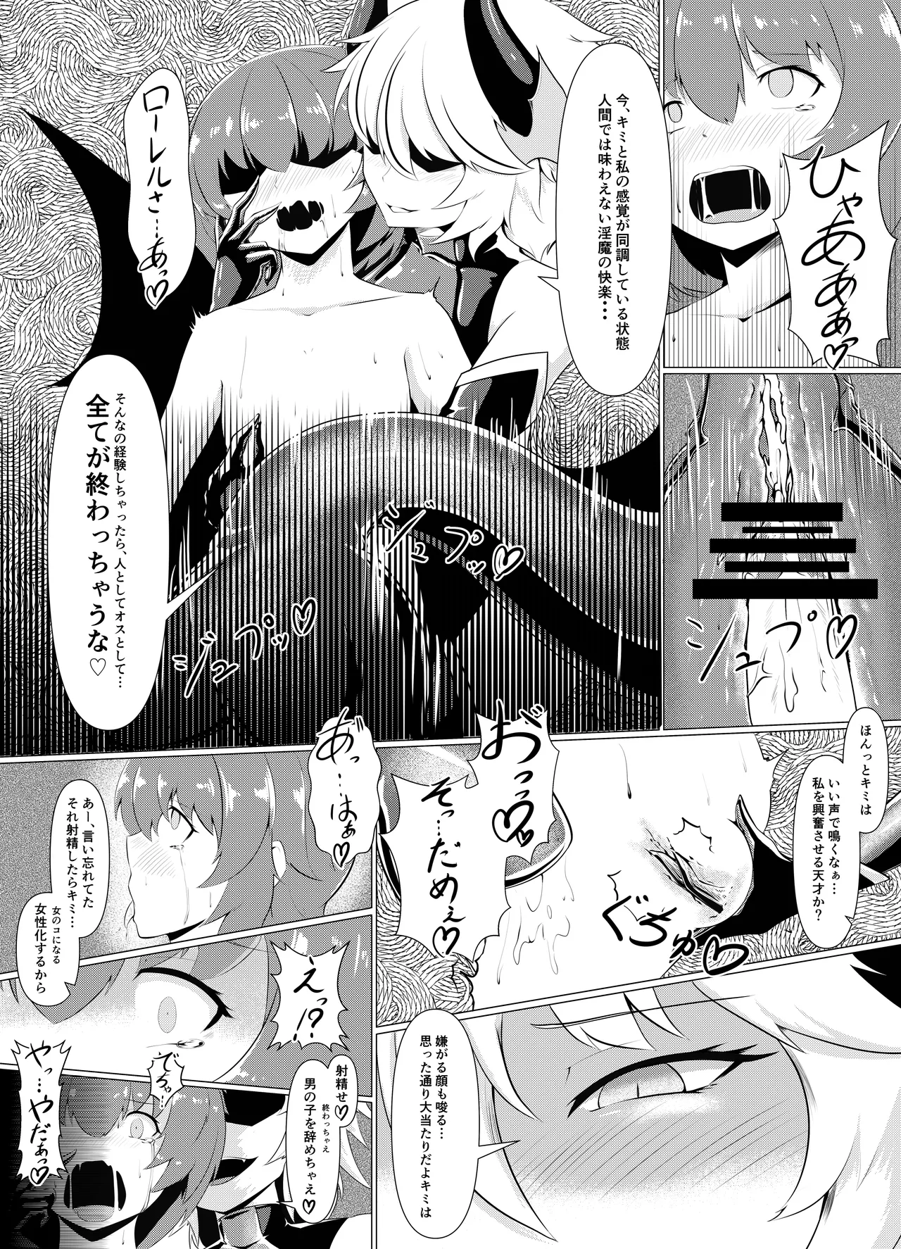 Page 9 of [Daraku Shoukai (Kuzuha Pote)] LAUReL-Makuai- Laurel Hajimete no Sakusei