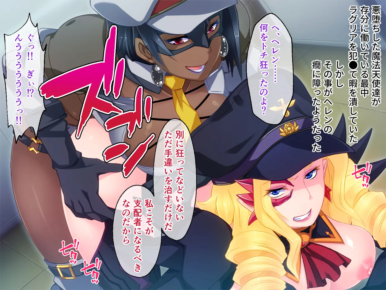 Page 118 of [Drops] Cheat Shokushu Kaijin, Mahou Tenshi O Datosu ~ Muchimuchi Onna Kanbu Mo Matome Te Iki Datoshi ~