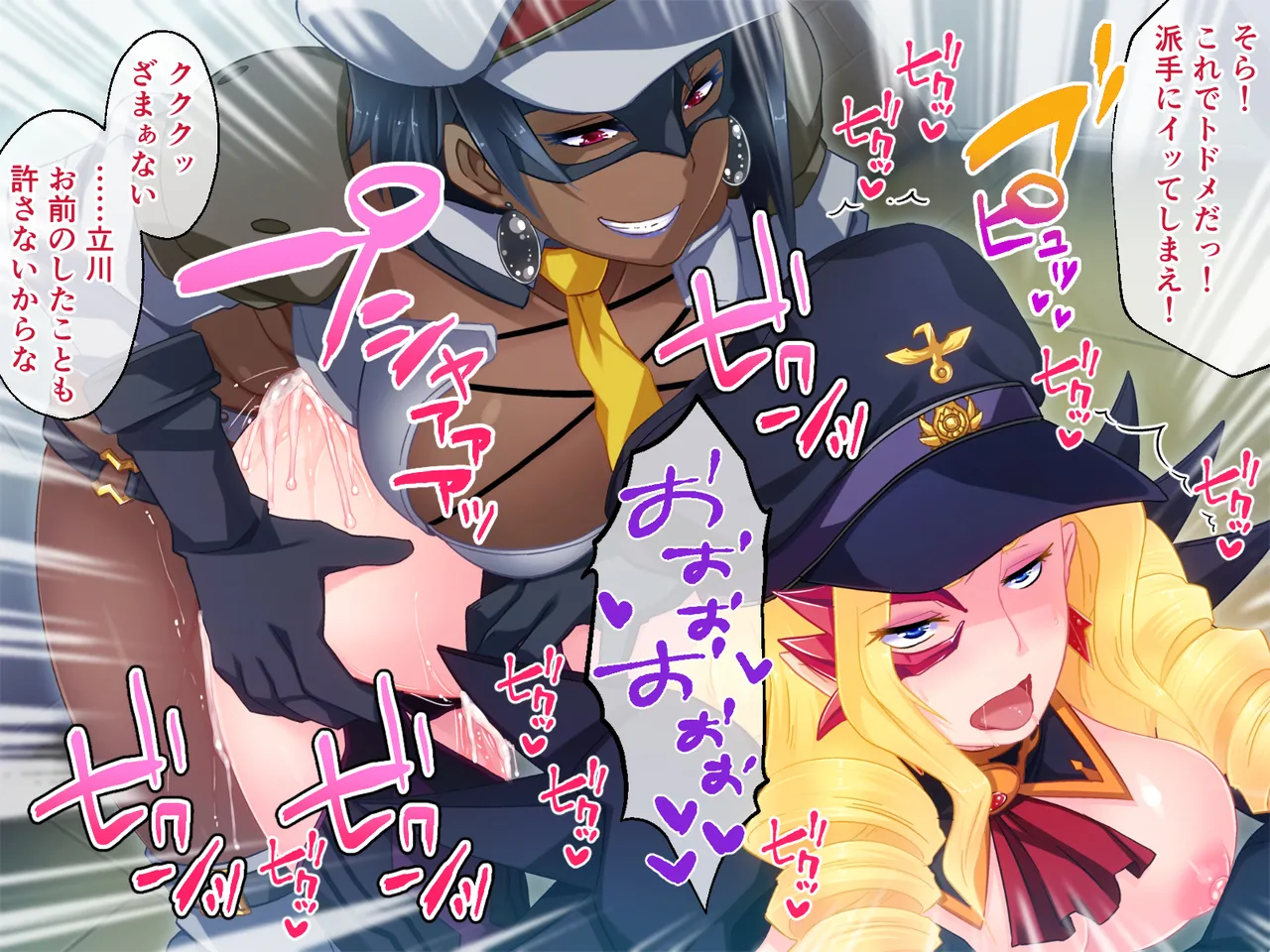 Page 121 of [Drops] Cheat Shokushu Kaijin, Mahou Tenshi O Datosu ~ Muchimuchi Onna Kanbu Mo Matome Te Iki Datoshi ~