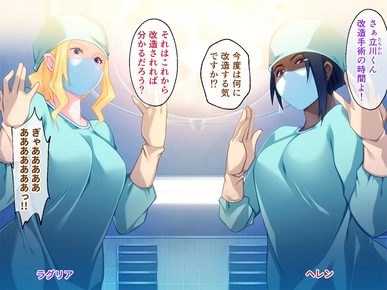 Page 2 of Cheat Shokushu Kaijin, Mahou Tenshi O Datosu ~ Muchimuchi Onna Kanbu Mo Matome Te Iki Datoshi ~