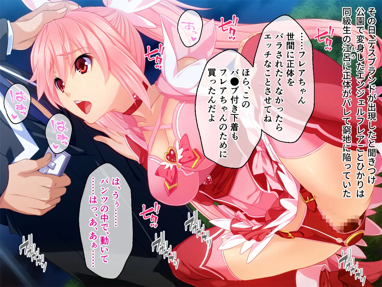 Page 25 of [Drops] Cheat Shokushu Kaijin, Mahou Tenshi O Datosu ~ Muchimuchi Onna Kanbu Mo Matome Te Iki Datoshi ~