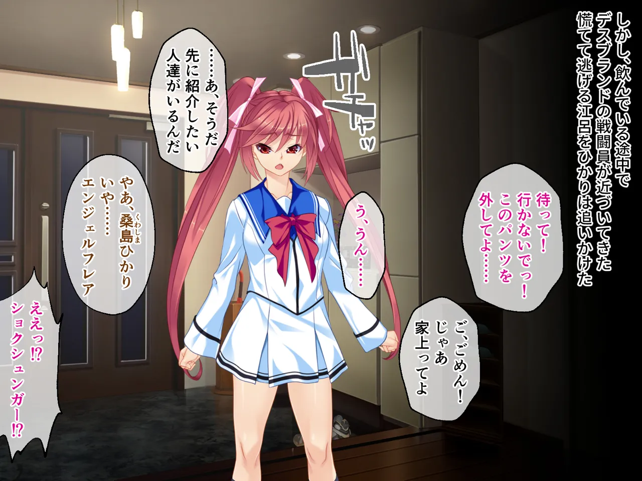 Page 29 of Cheat Shokushu Kaijin, Mahou Tenshi O Datosu ~ Muchimuchi Onna Kanbu Mo Matome Te Iki Datoshi ~