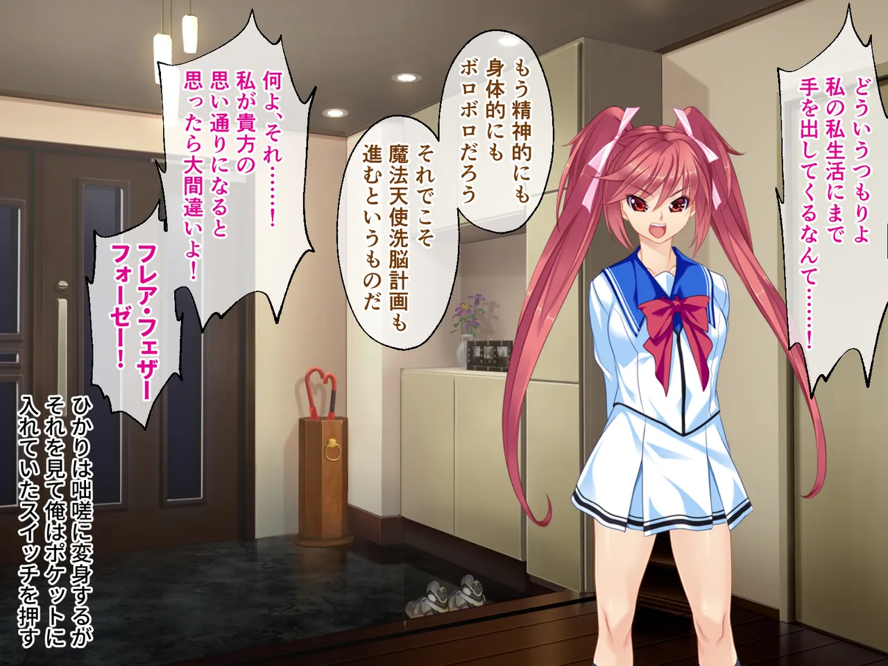 Page 30 of Cheat Shokushu Kaijin, Mahou Tenshi O Datosu ~ Muchimuchi Onna Kanbu Mo Matome Te Iki Datoshi ~