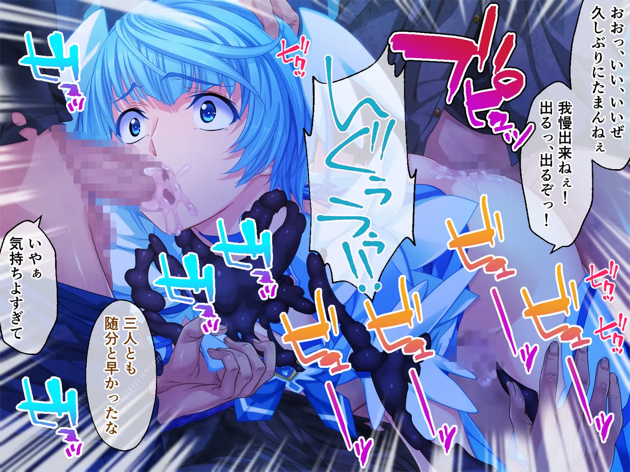 Page 43 of [Drops] Cheat Shokushu Kaijin, Mahou Tenshi O Datosu ~ Muchimuchi Onna Kanbu Mo Matome Te Iki Datoshi ~