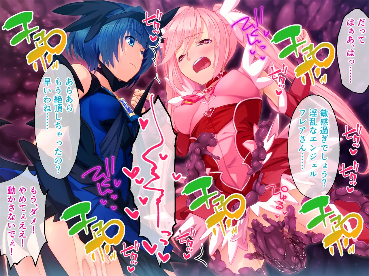 Page 84 of Cheat Shokushu Kaijin, Mahou Tenshi O Datosu ~ Muchimuchi Onna Kanbu Mo Matome Te Iki Datoshi ~