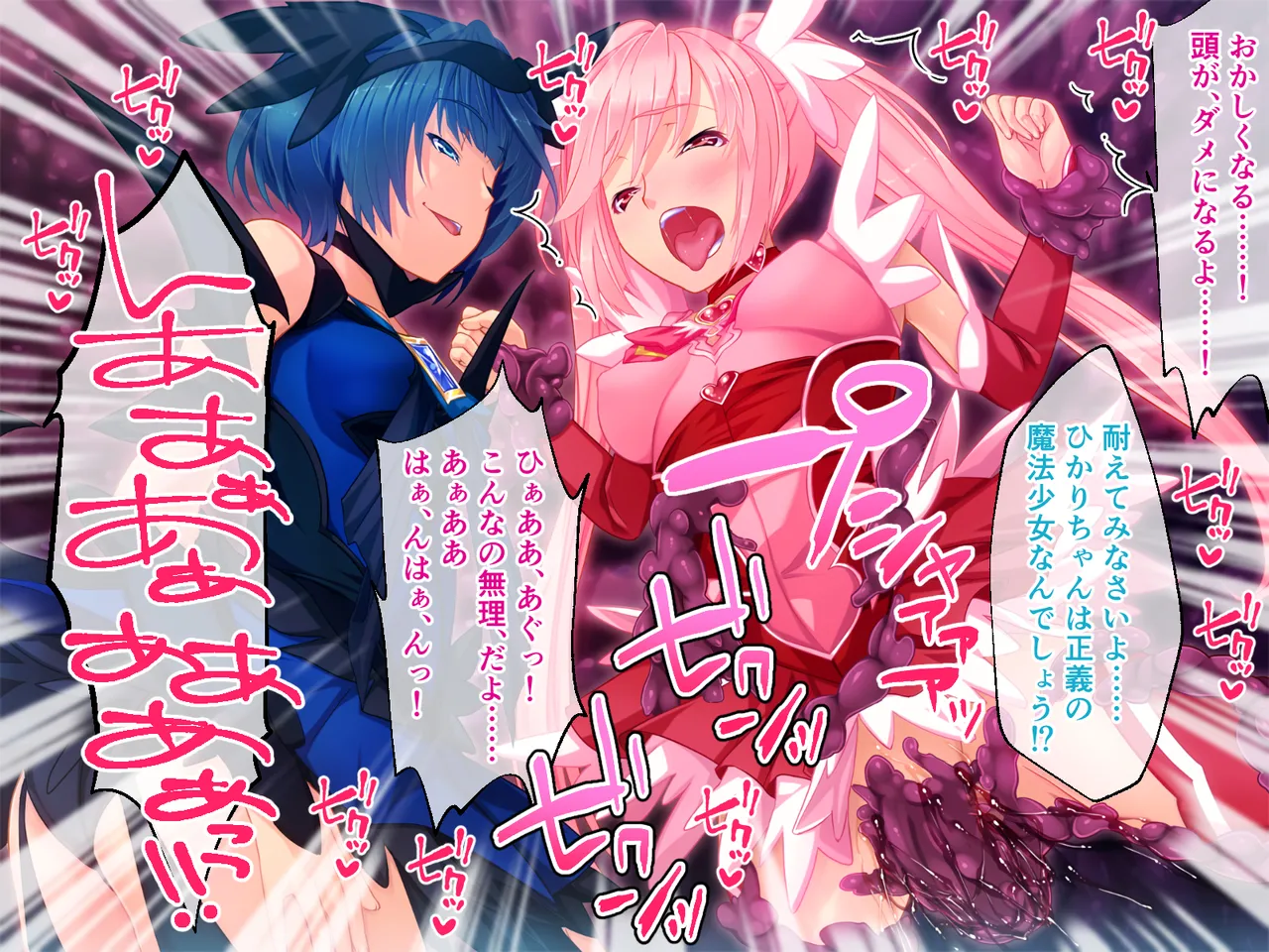 Page 85 of Cheat Shokushu Kaijin, Mahou Tenshi O Datosu ~ Muchimuchi Onna Kanbu Mo Matome Te Iki Datoshi ~