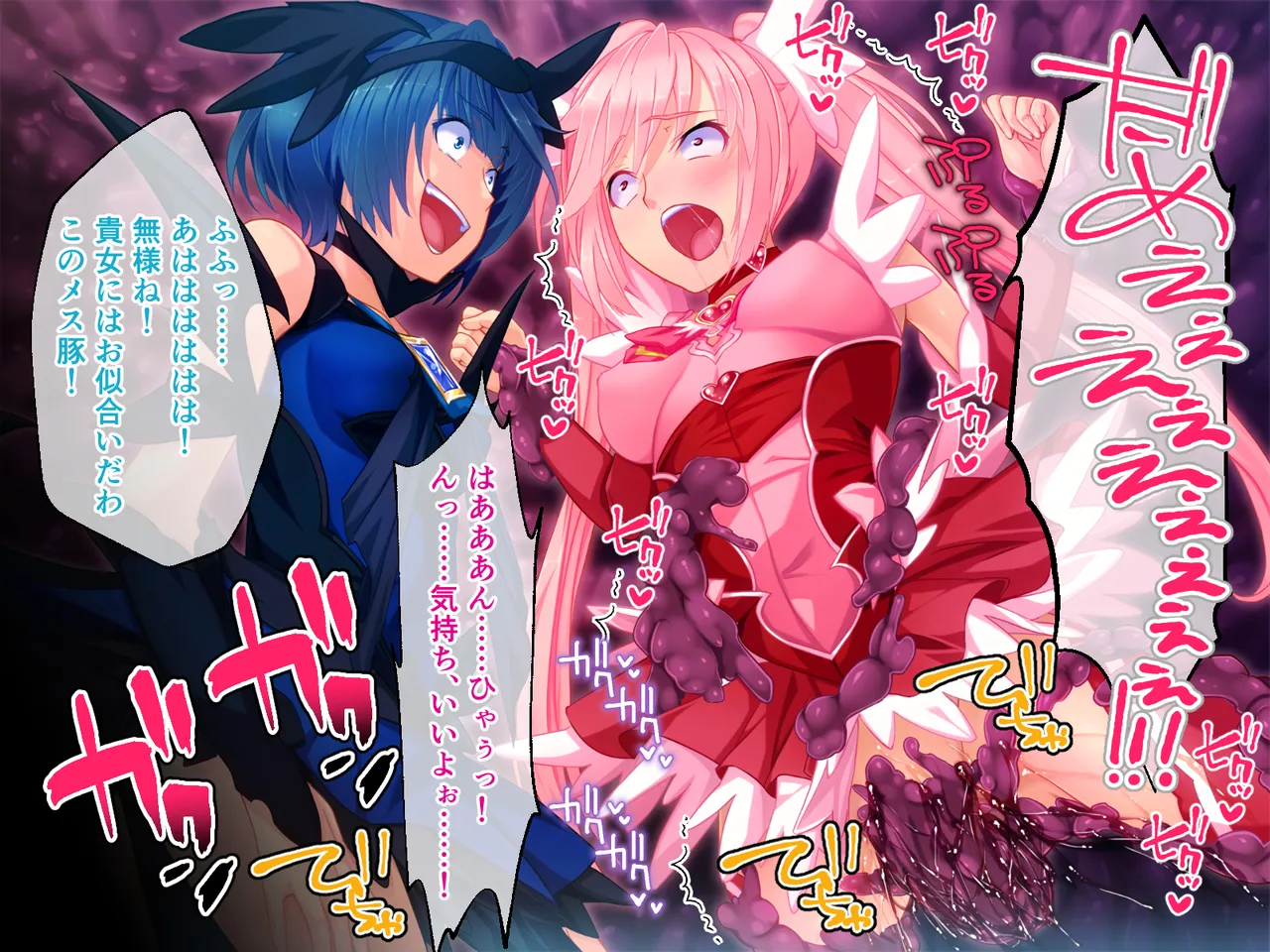 Page 86 of Cheat Shokushu Kaijin, Mahou Tenshi O Datosu ~ Muchimuchi Onna Kanbu Mo Matome Te Iki Datoshi ~