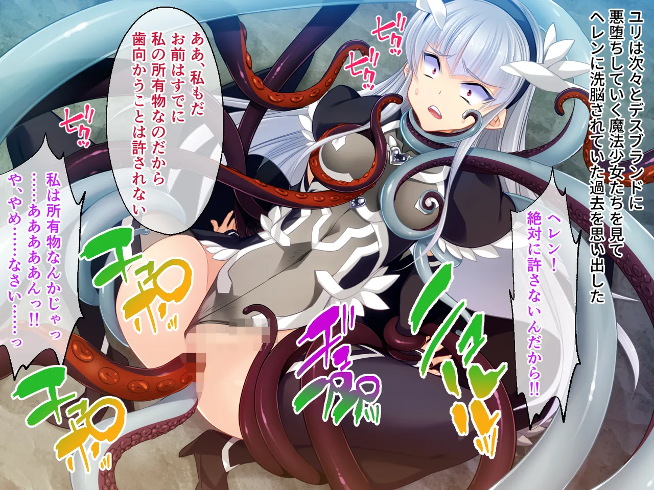 Page 91 of Cheat Shokushu Kaijin, Mahou Tenshi O Datosu ~ Muchimuchi Onna Kanbu Mo Matome Te Iki Datoshi ~