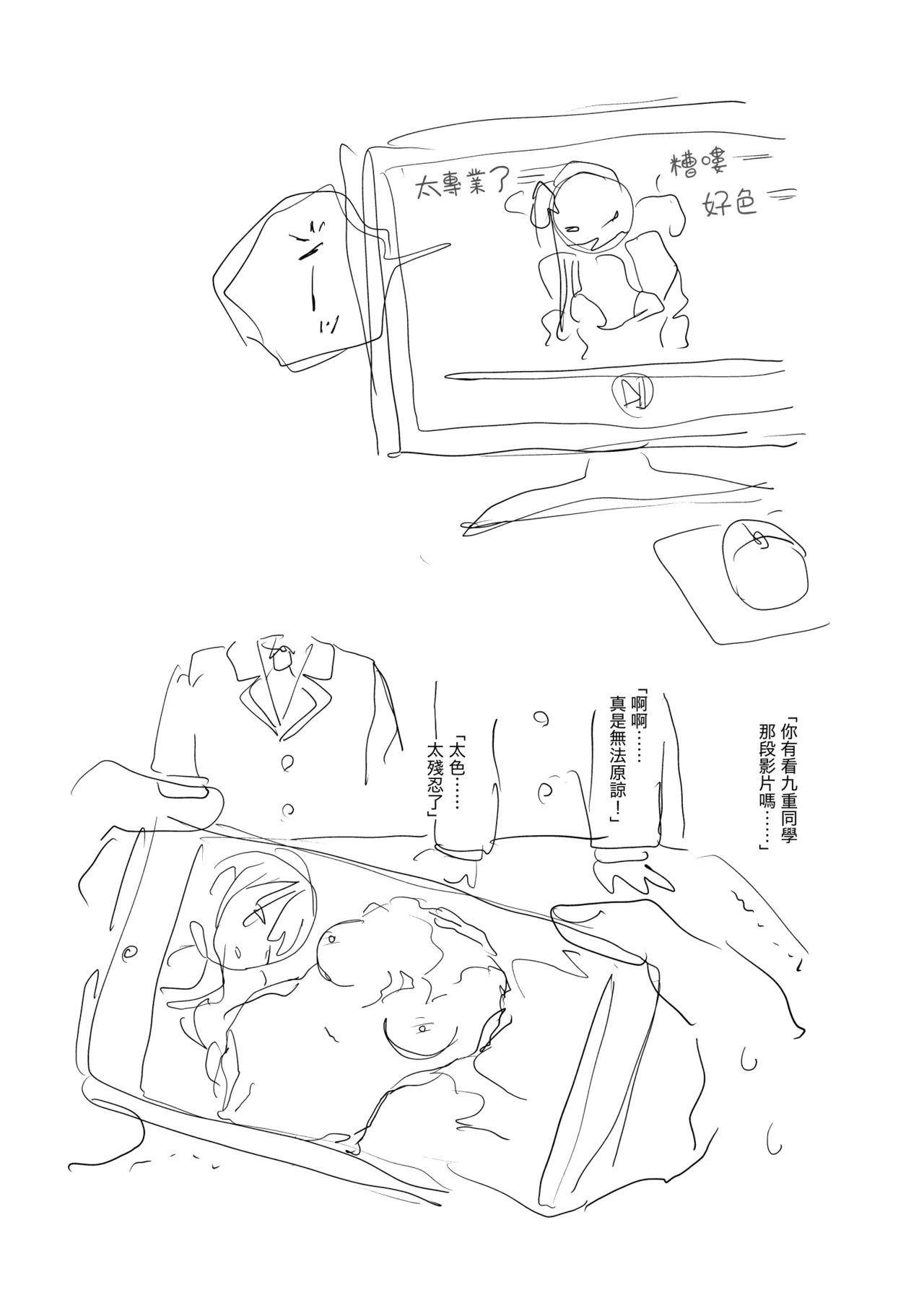 Kubikiri 2025.09 page 26 full