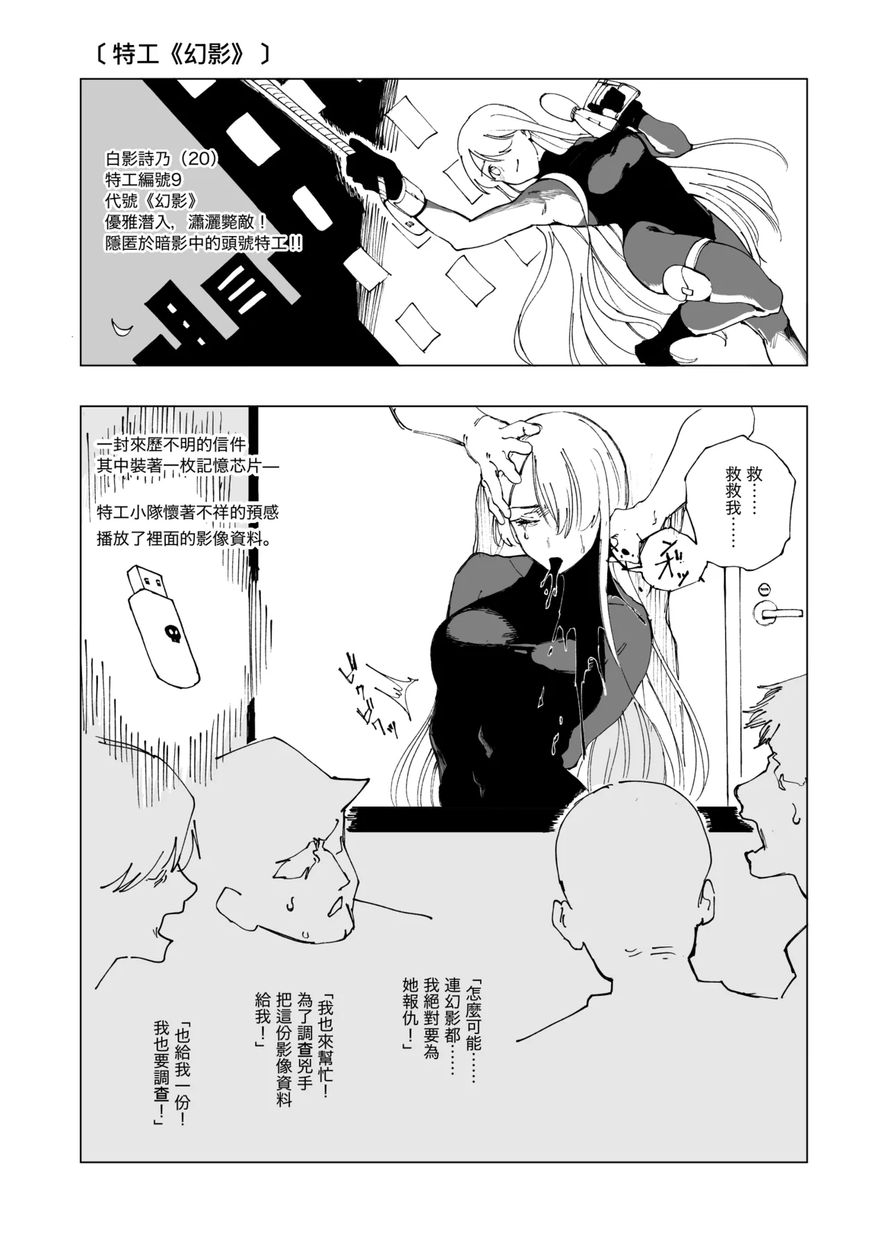 Page 6 of Kubikiri 2025.09