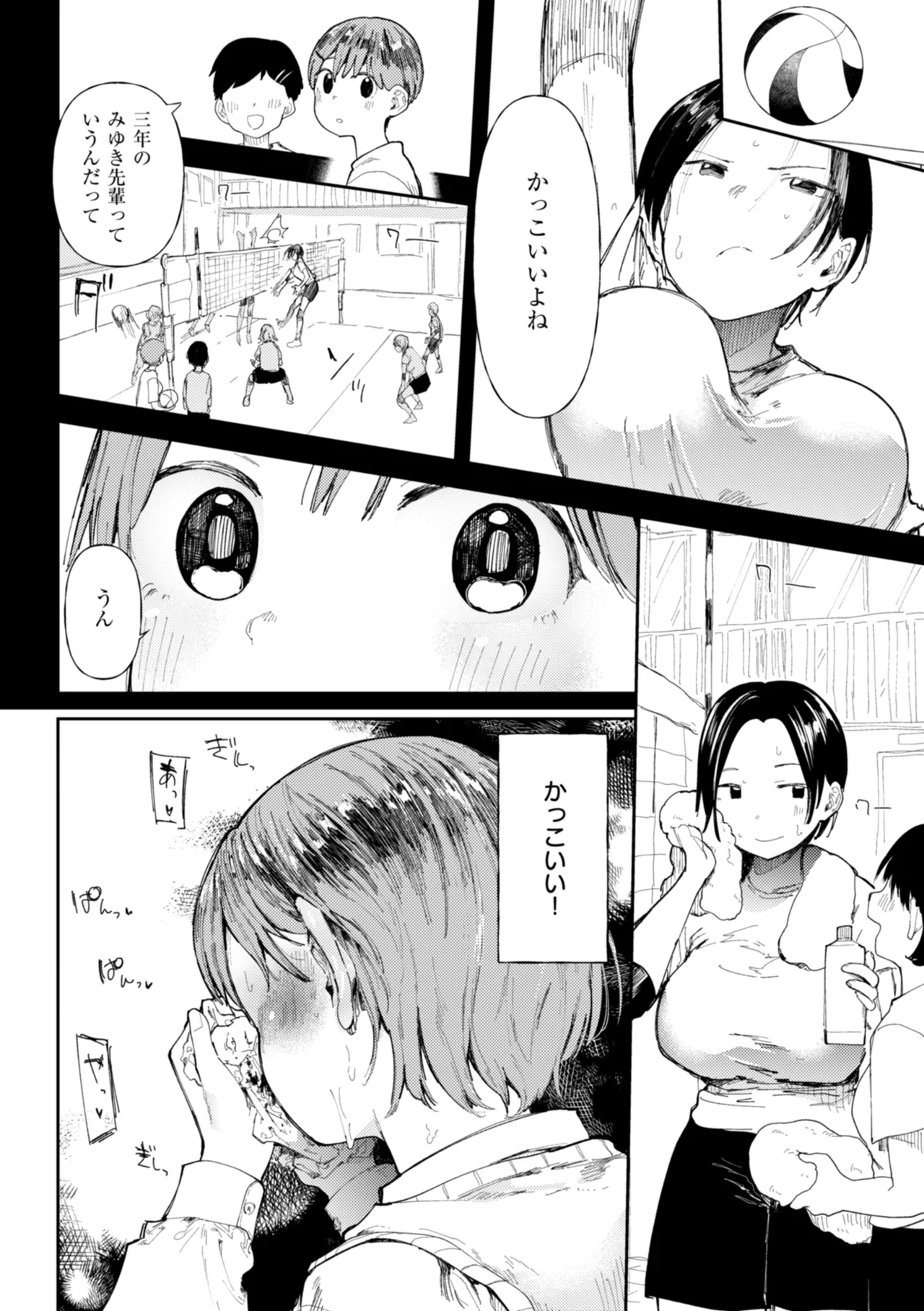 Page 116 of [Doemutan] Dosukebe Kawaikotan [Digital]