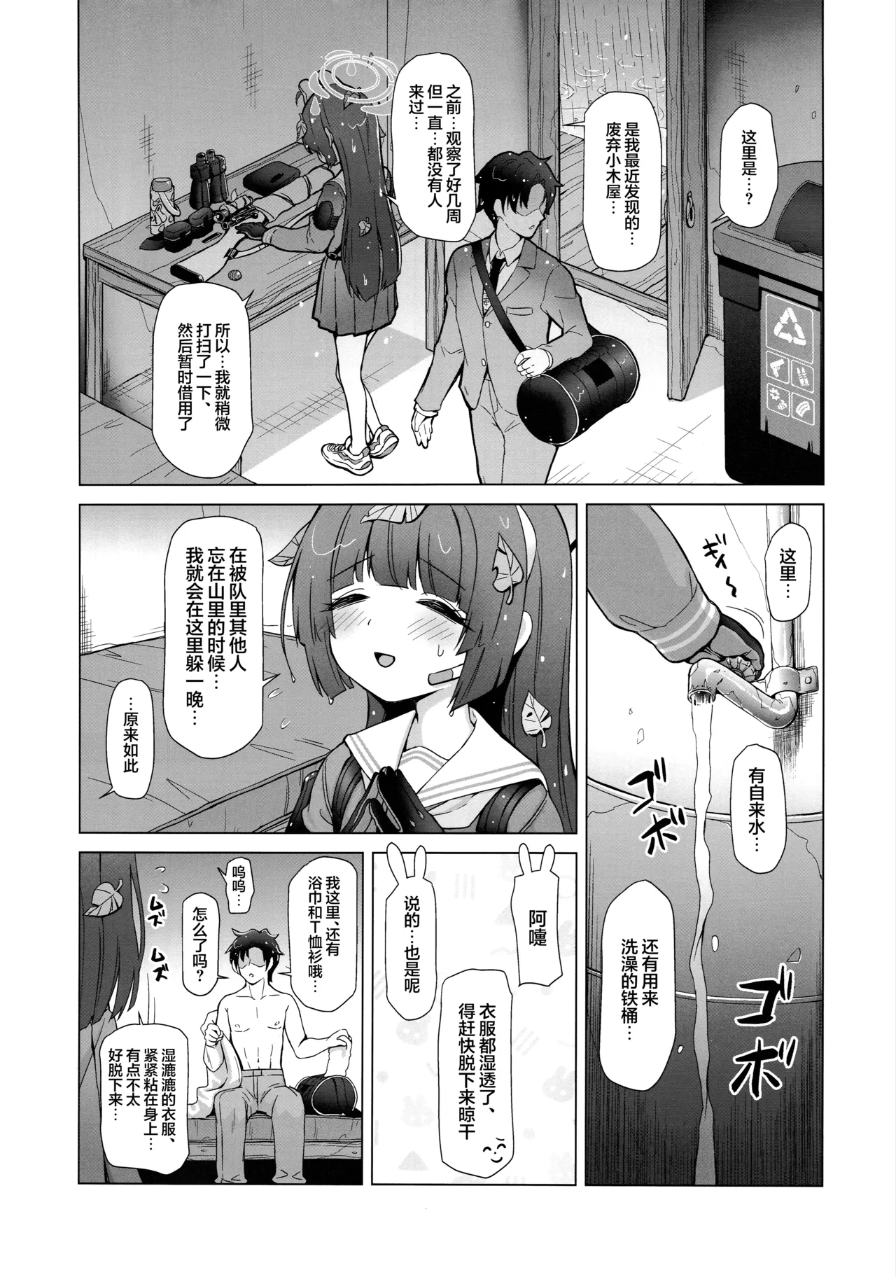 Page 6 of Sara ni RABBIT no NetsuChushou Taisaku | 强化版RABBIT的热SHE病对策